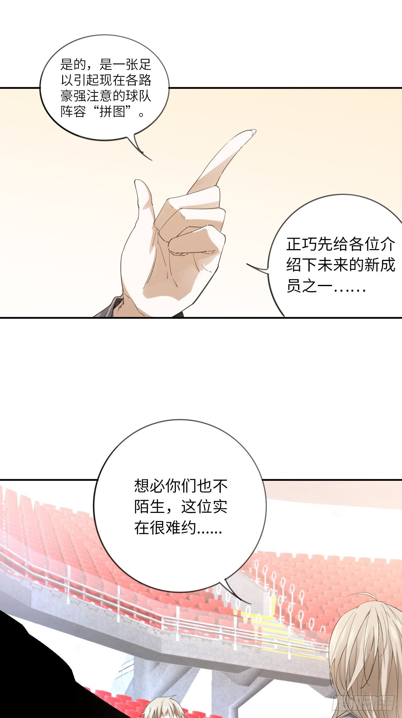 第16话 突如其来的对战要求-第17话