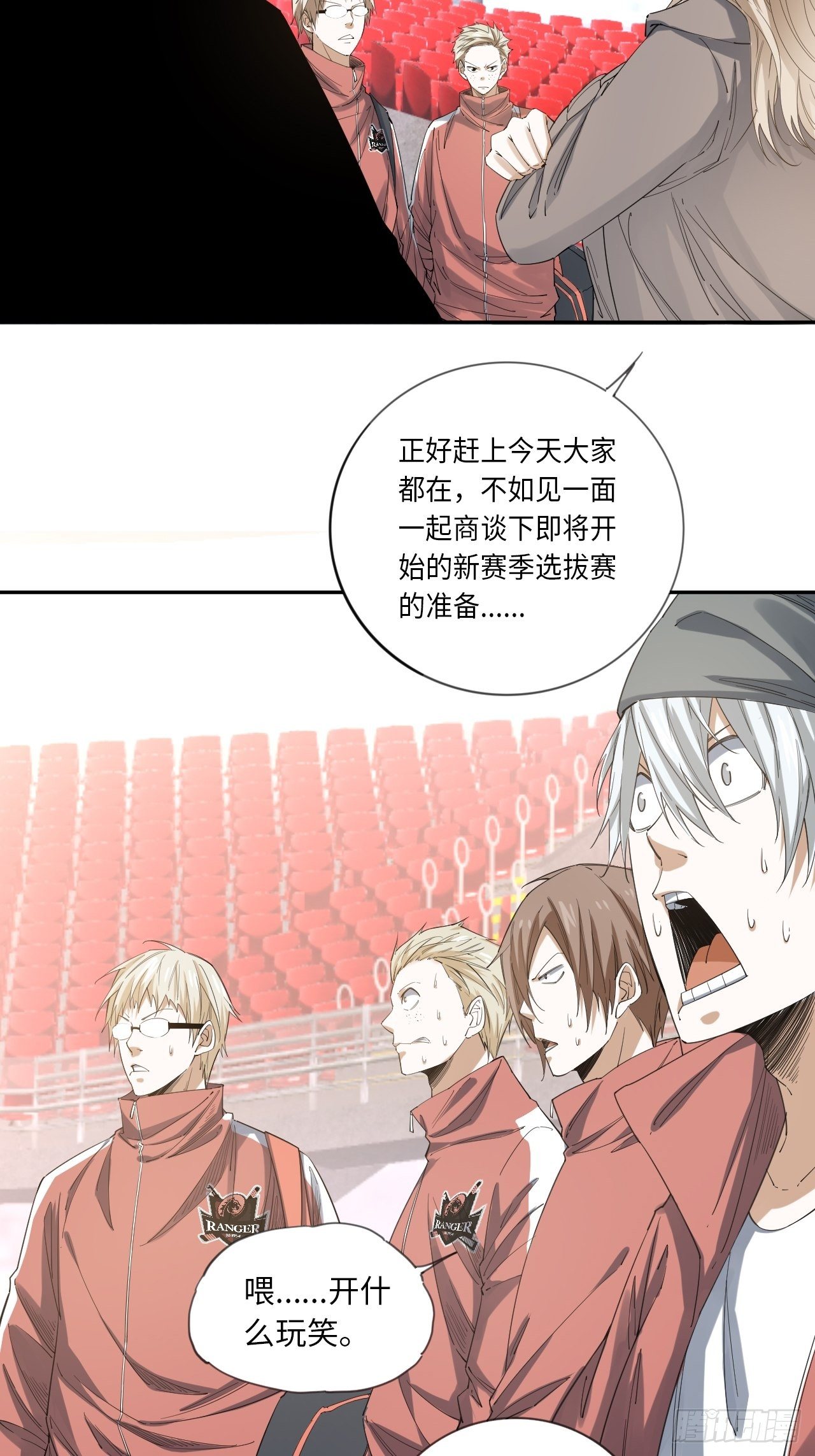 第16话 突如其来的对战要求-第17话