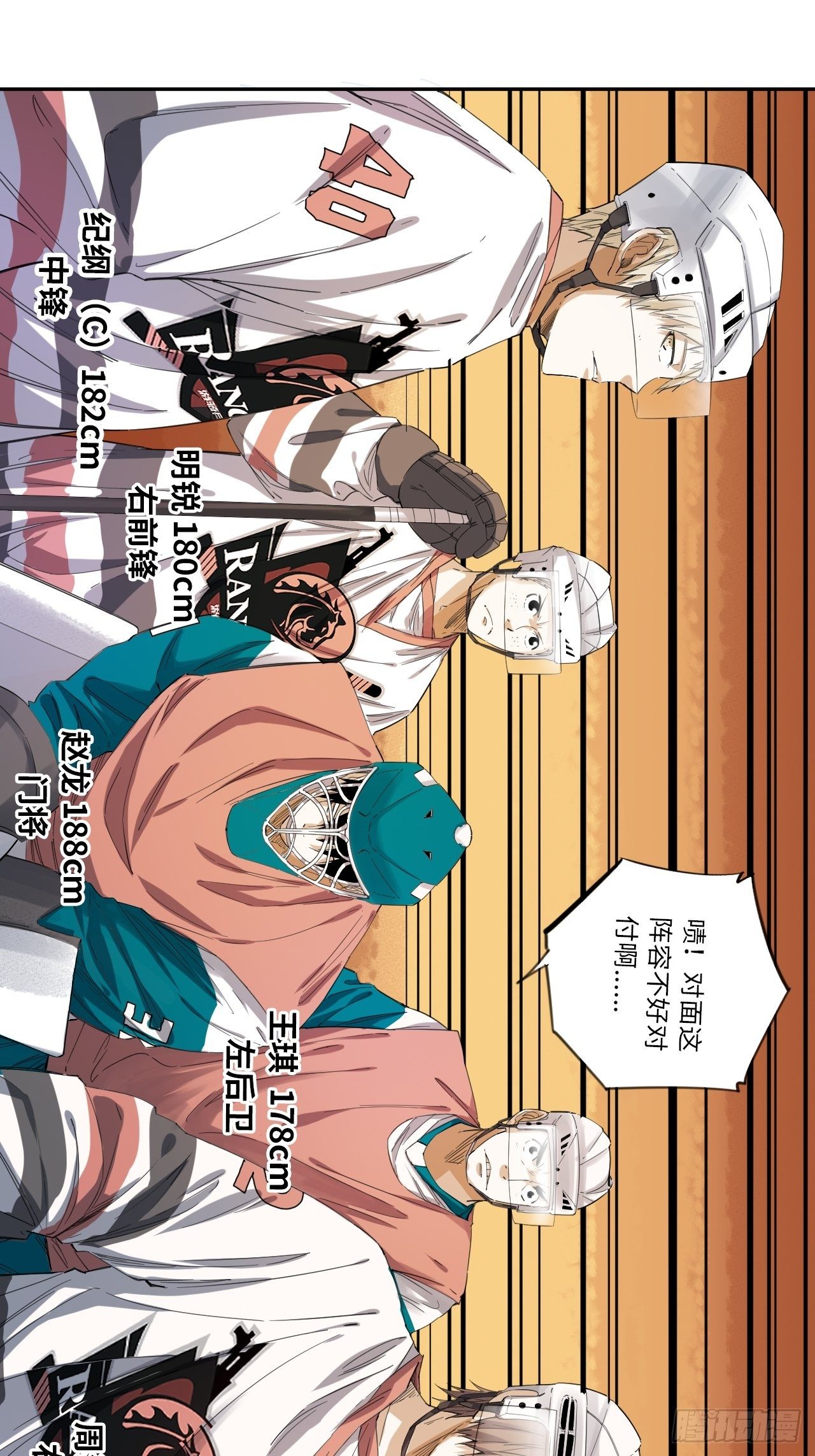 第18话 太像了（上）-第19话