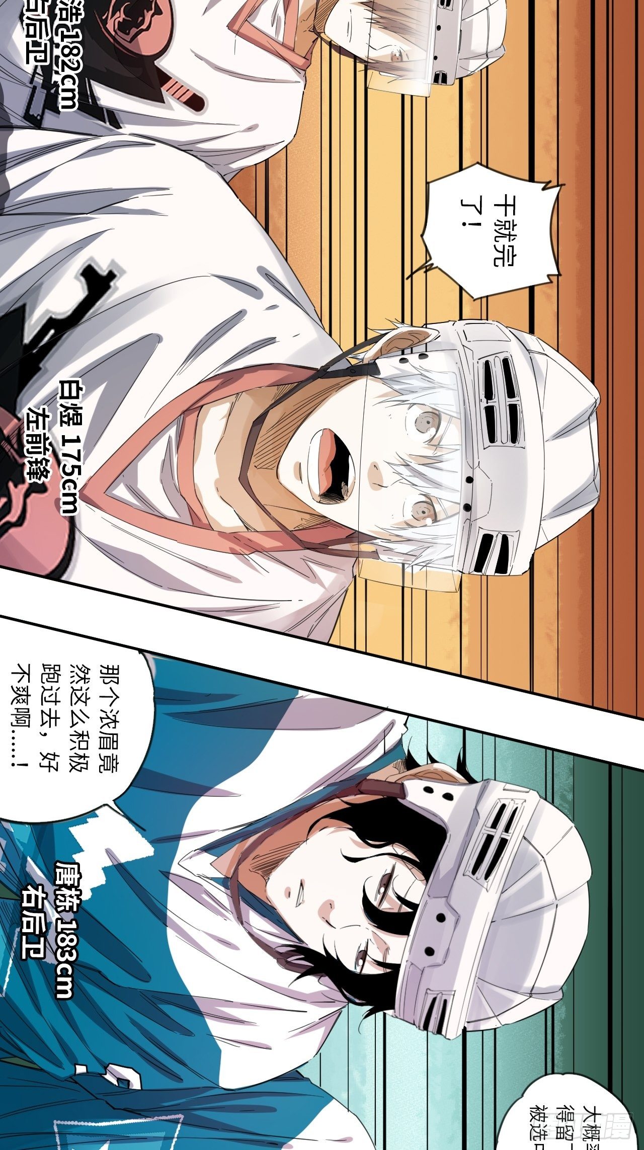 第18话 太像了（上）-第19话