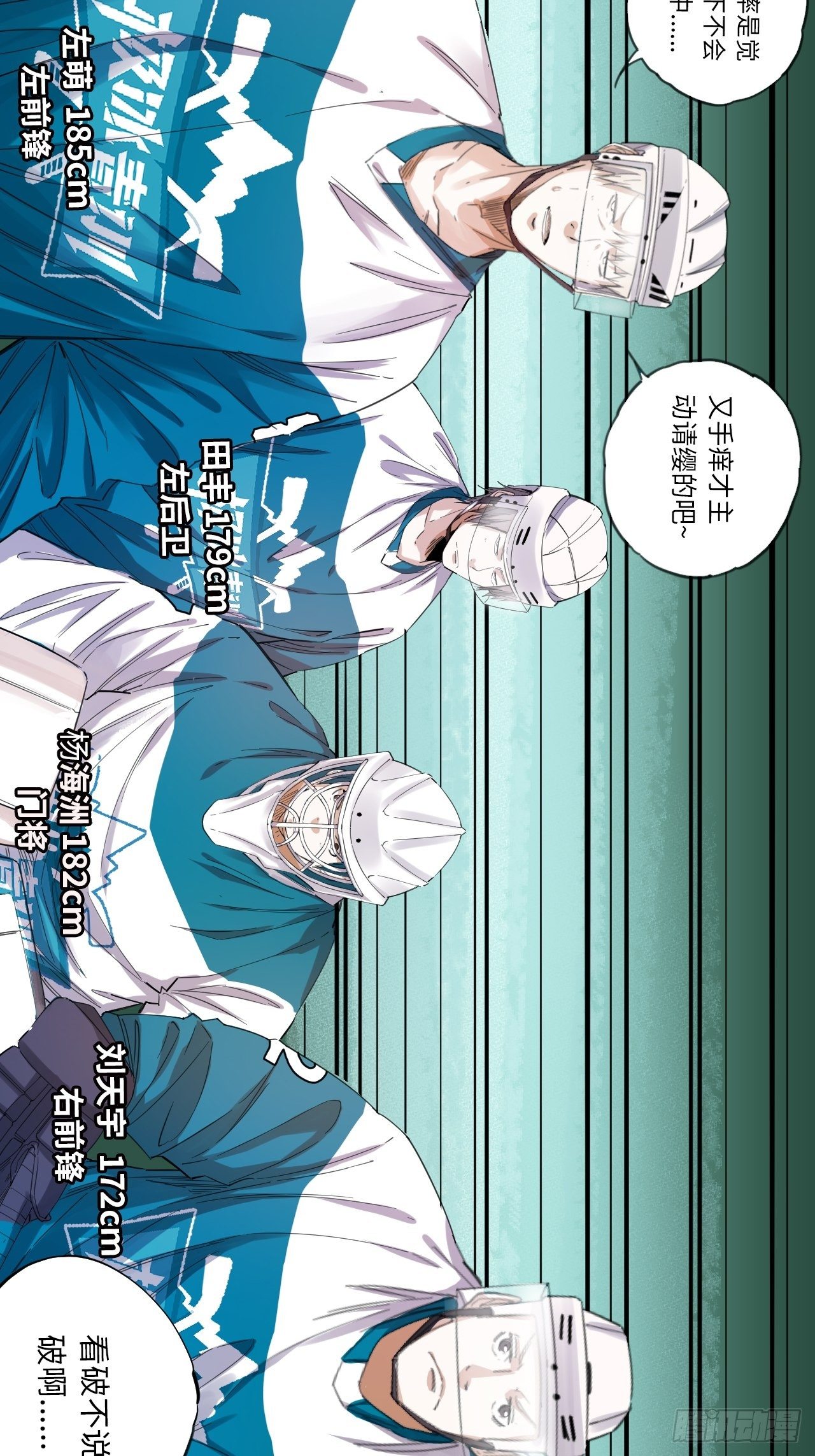 第18话 太像了（上）-第19话