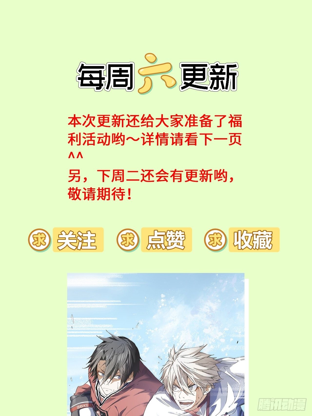 第18话 太像了（上）-第19话