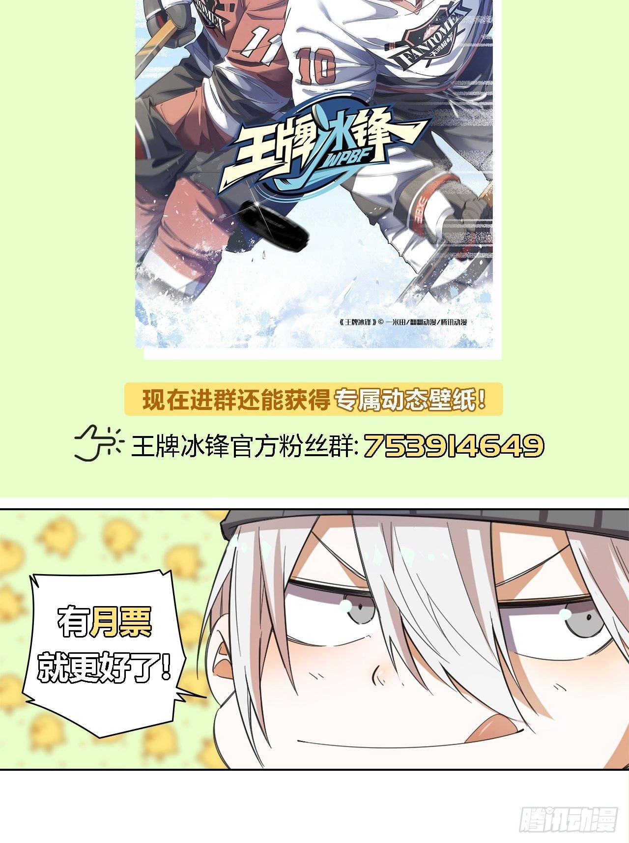 第18话 太像了（上）-第19话