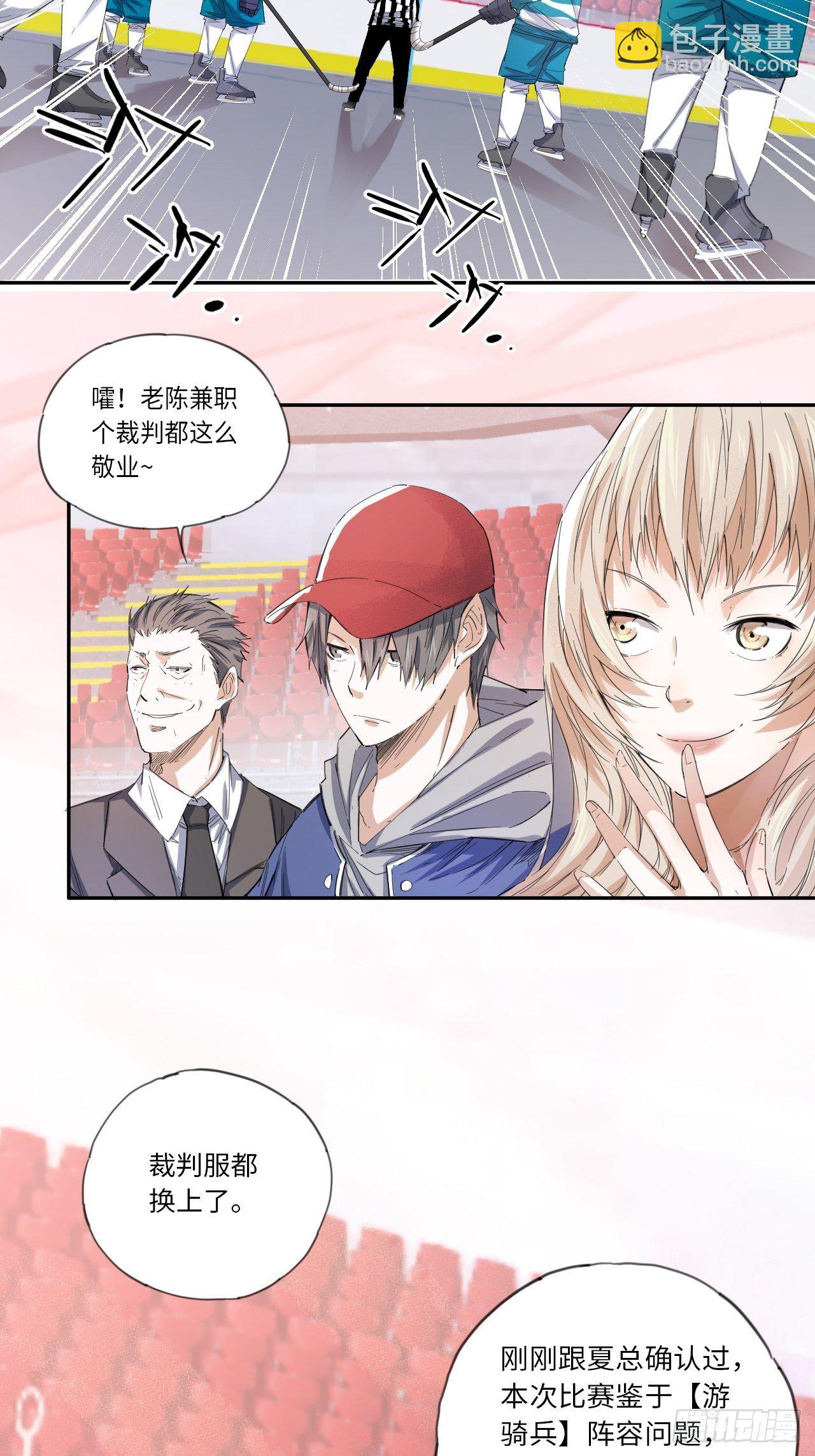 第18话 太像了（上）-第19话