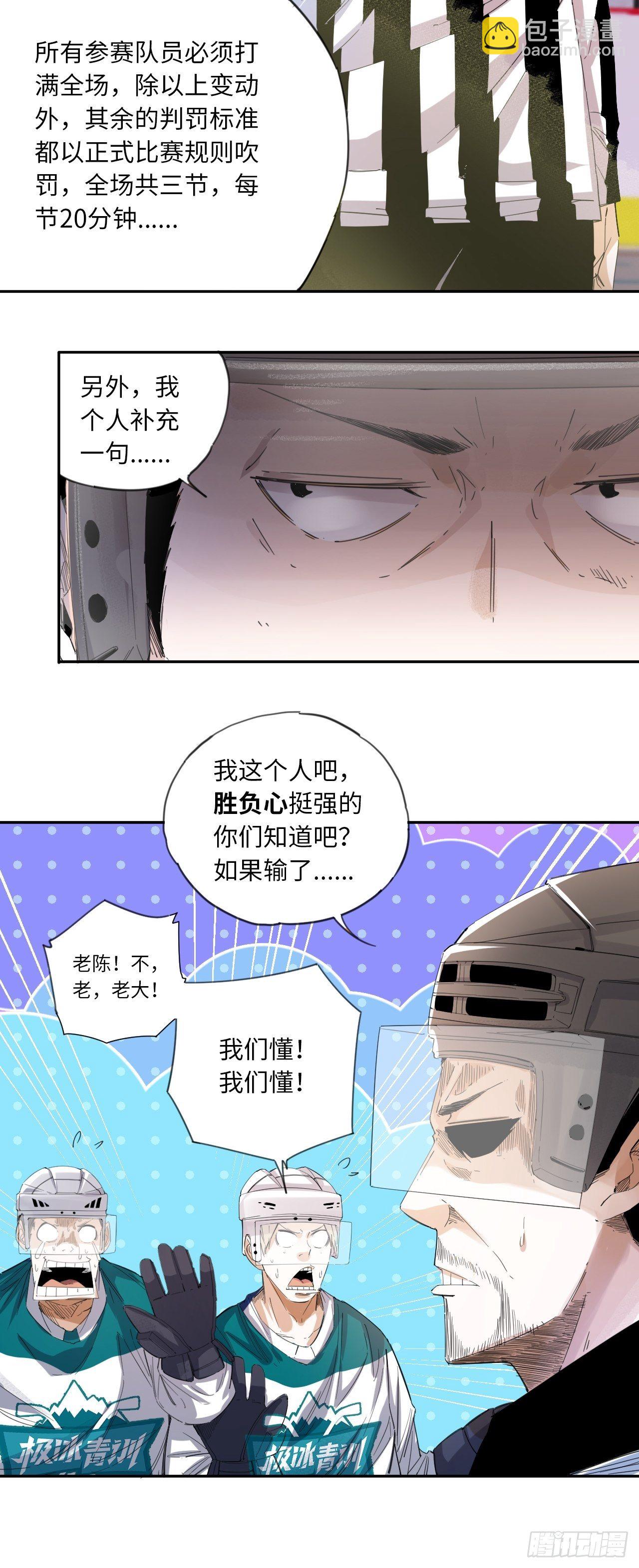 第18话 太像了（上）-第19话