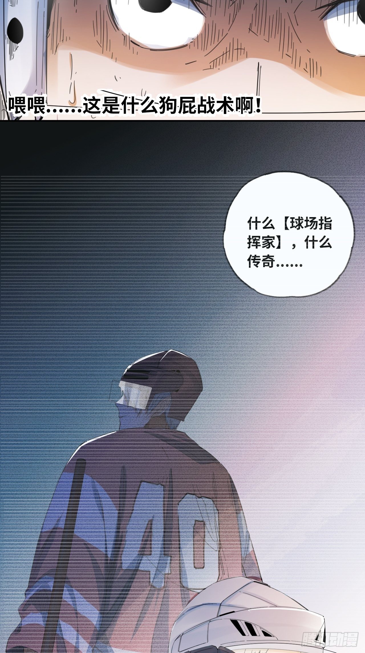 第18话 太像了（上）-第19话