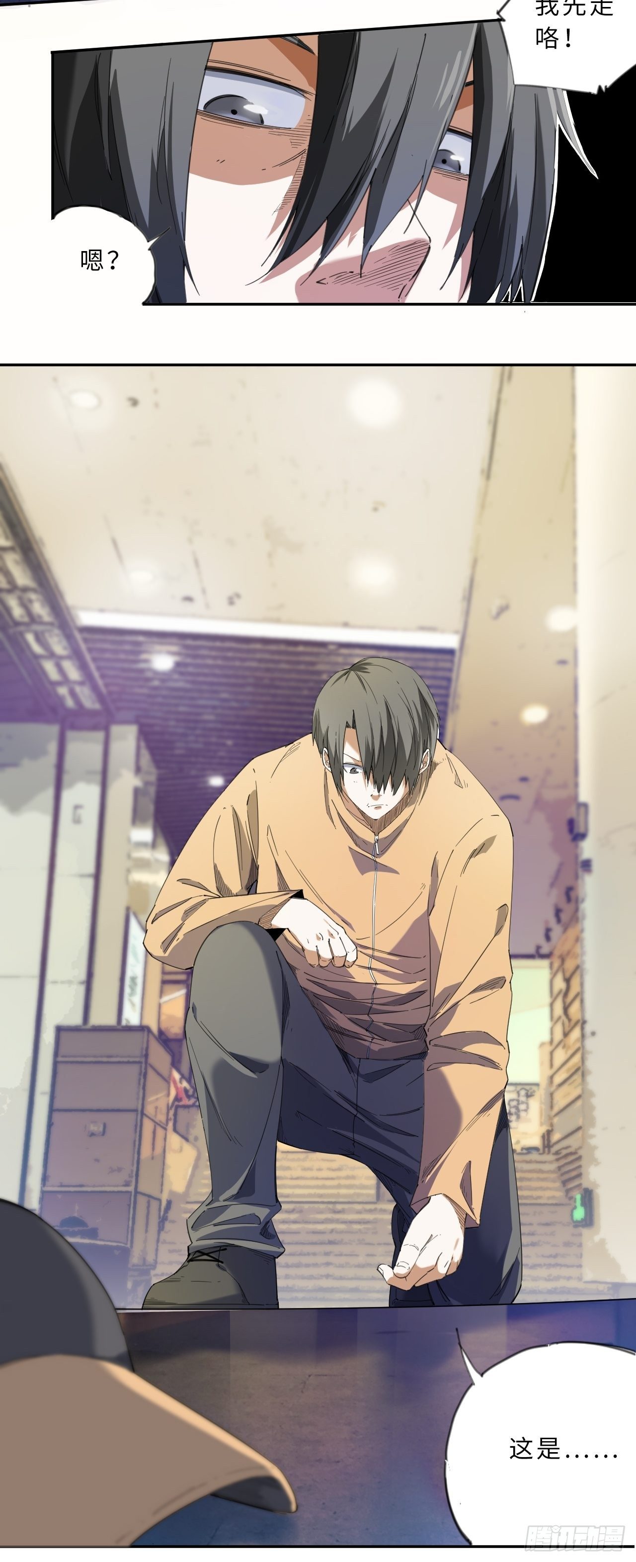 第2话 不请自来-第3话