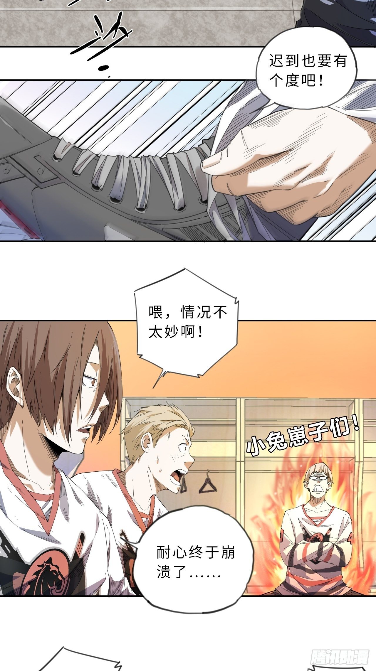 第2话 不请自来-第3话