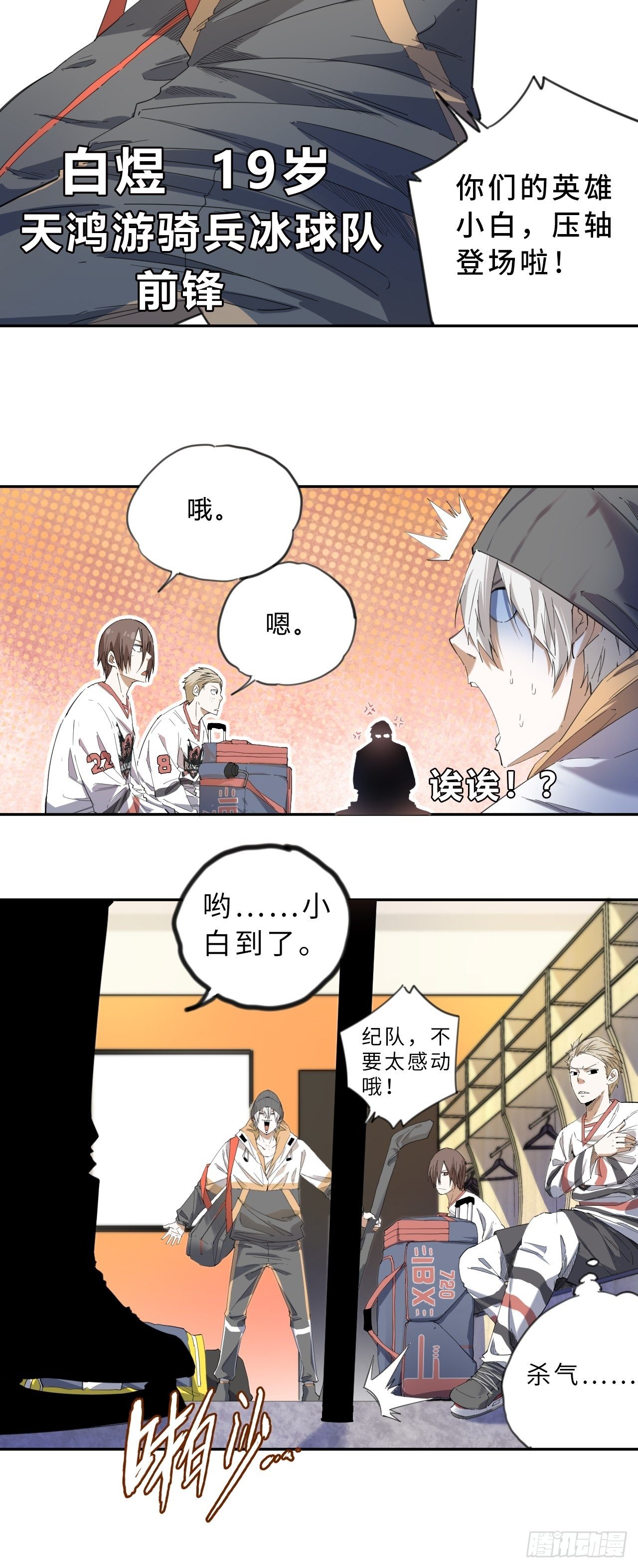 第2话 不请自来-第3话