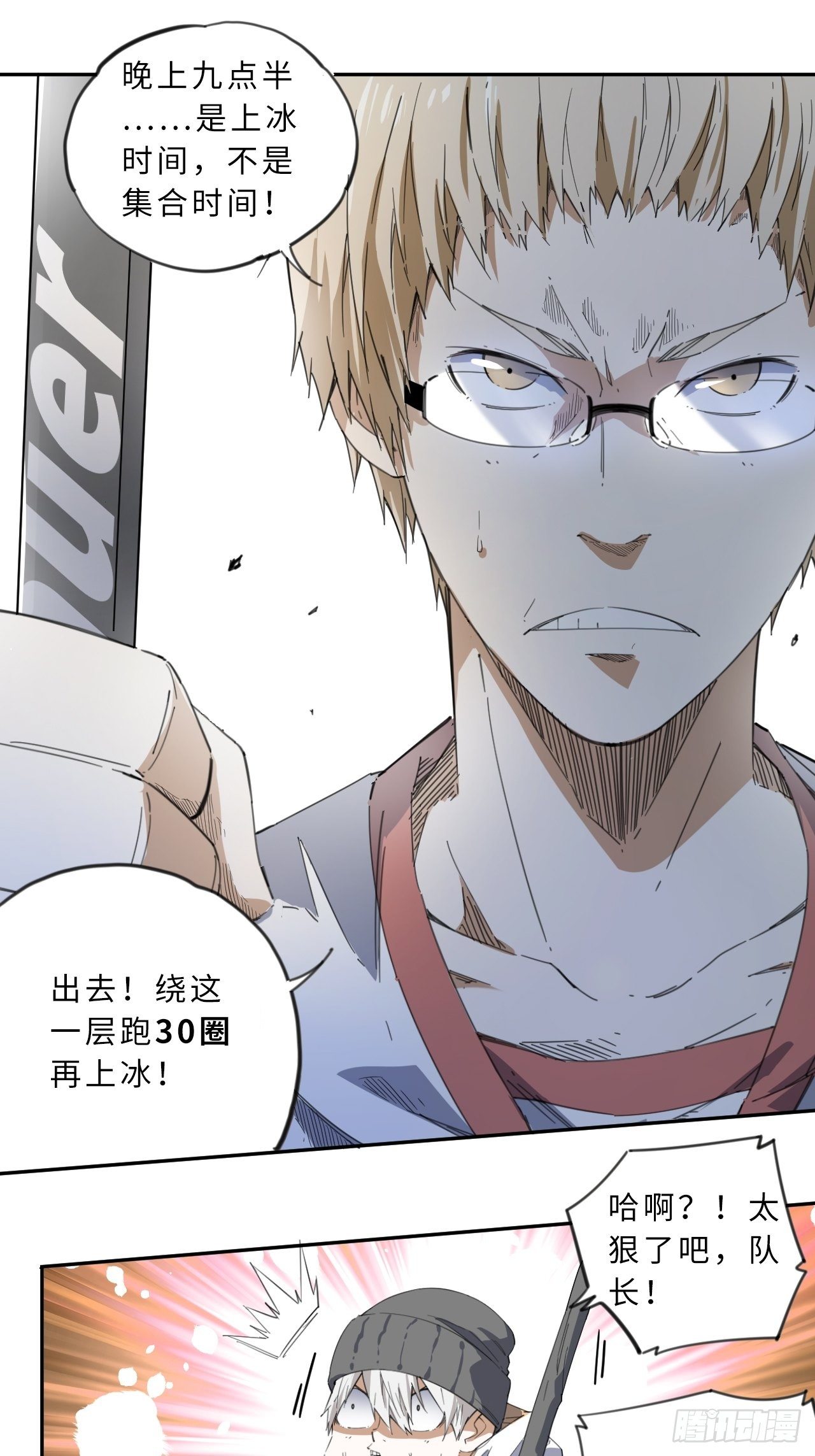 第2话 不请自来-第3话