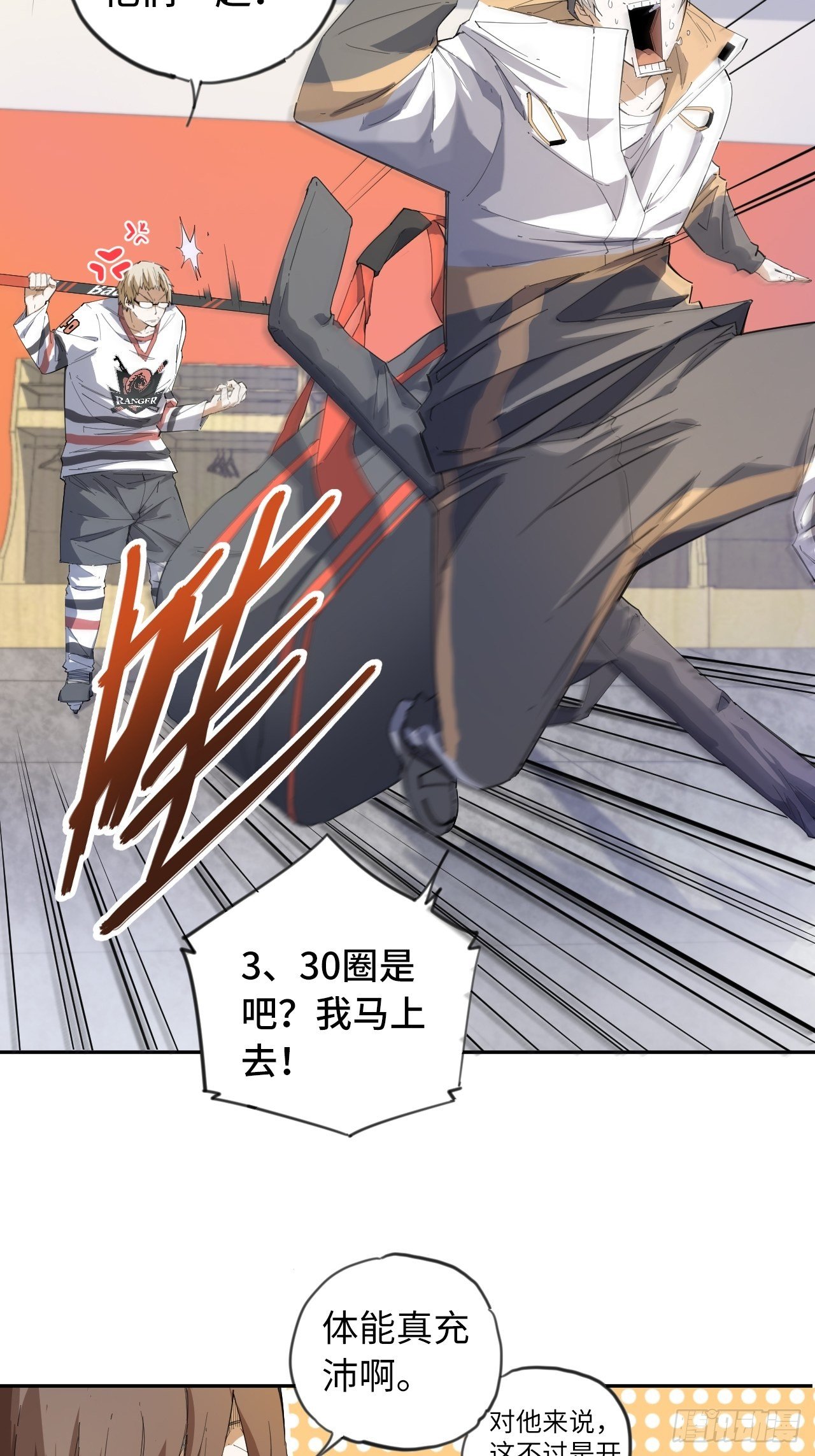 第2话 不请自来-第3话