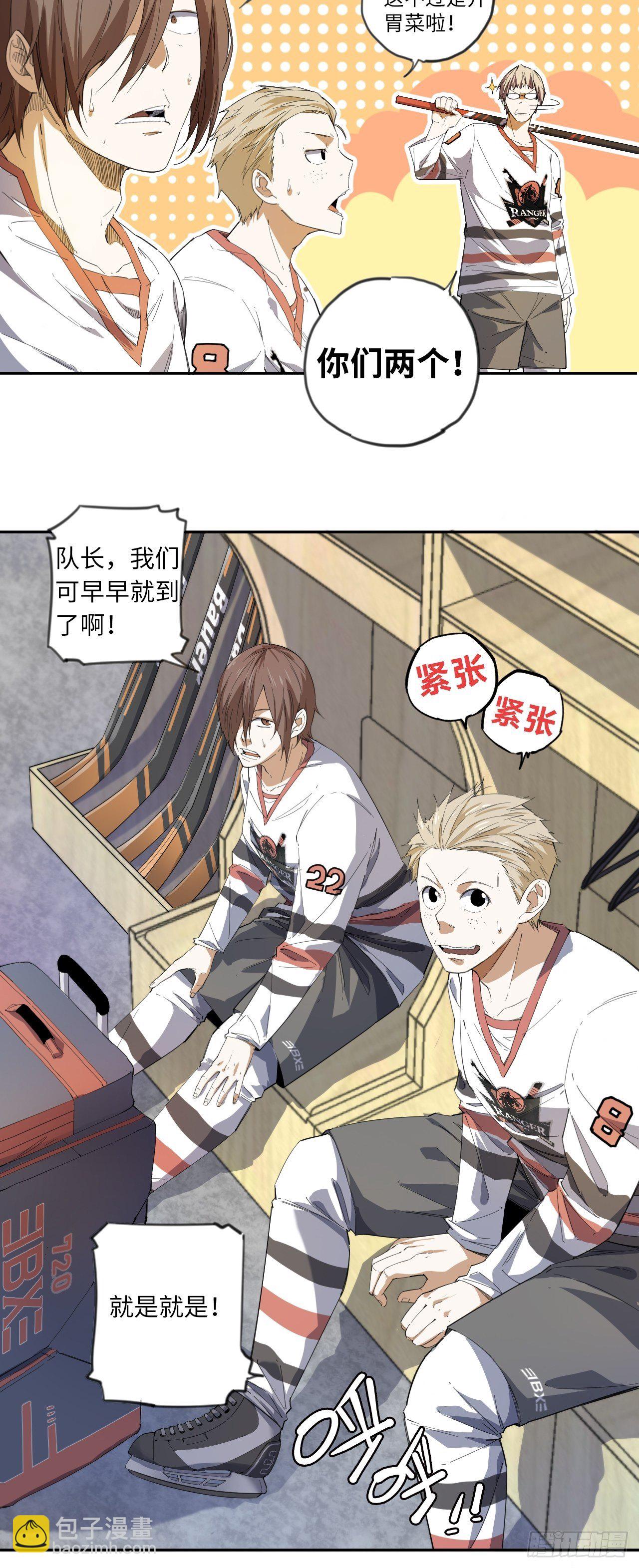 第2话 不请自来-第3话