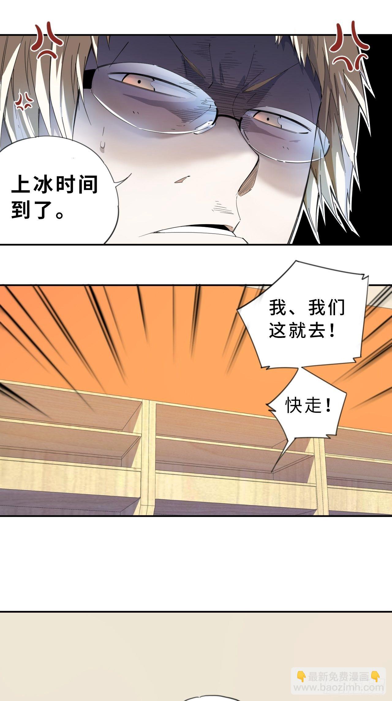 第2话 不请自来-第3话