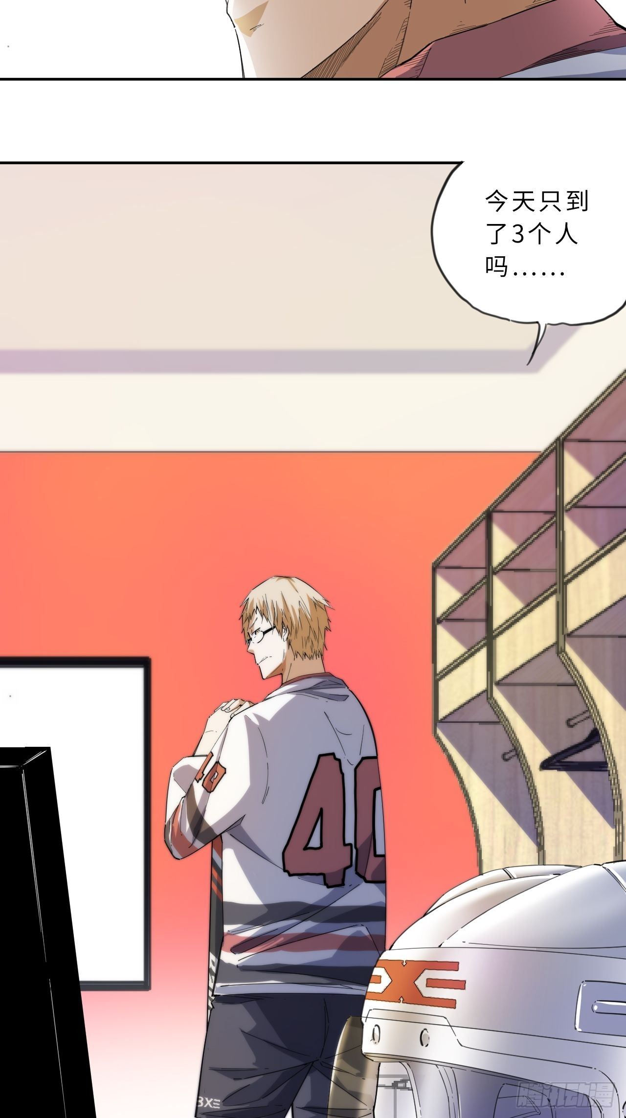 第2话 不请自来-第3话