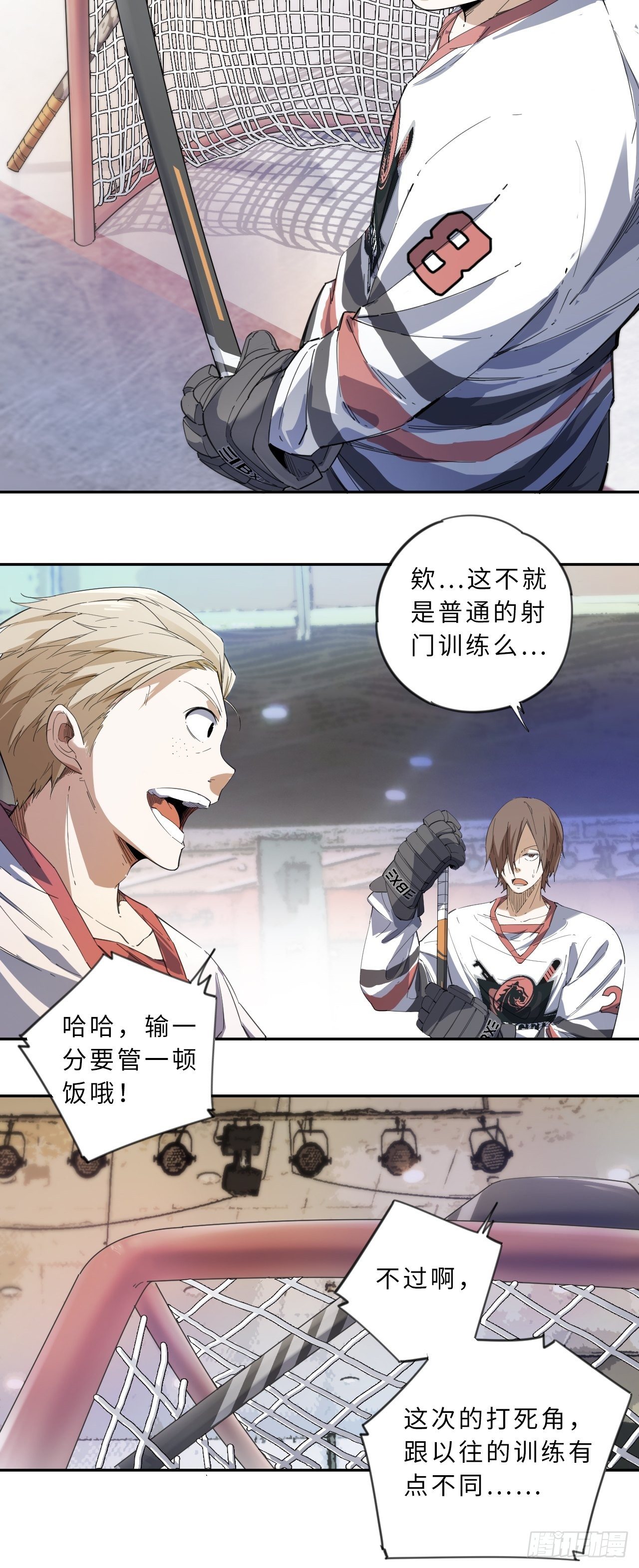 第2话 不请自来-第3话