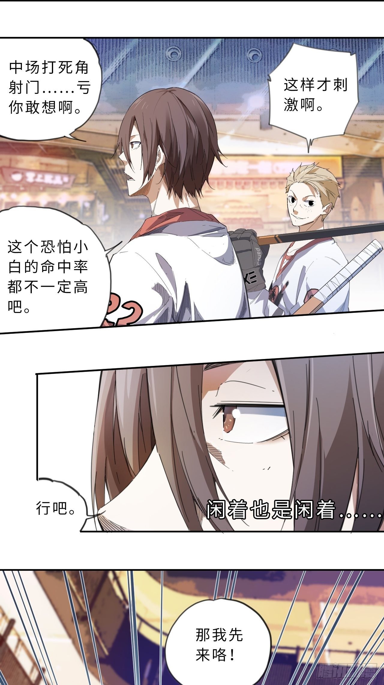 第2话 不请自来-第3话