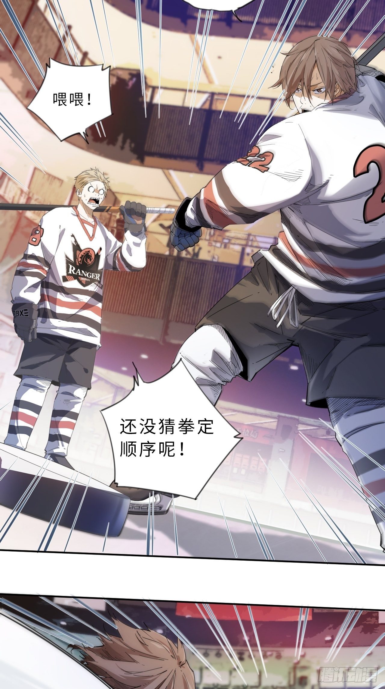 第2话 不请自来-第3话