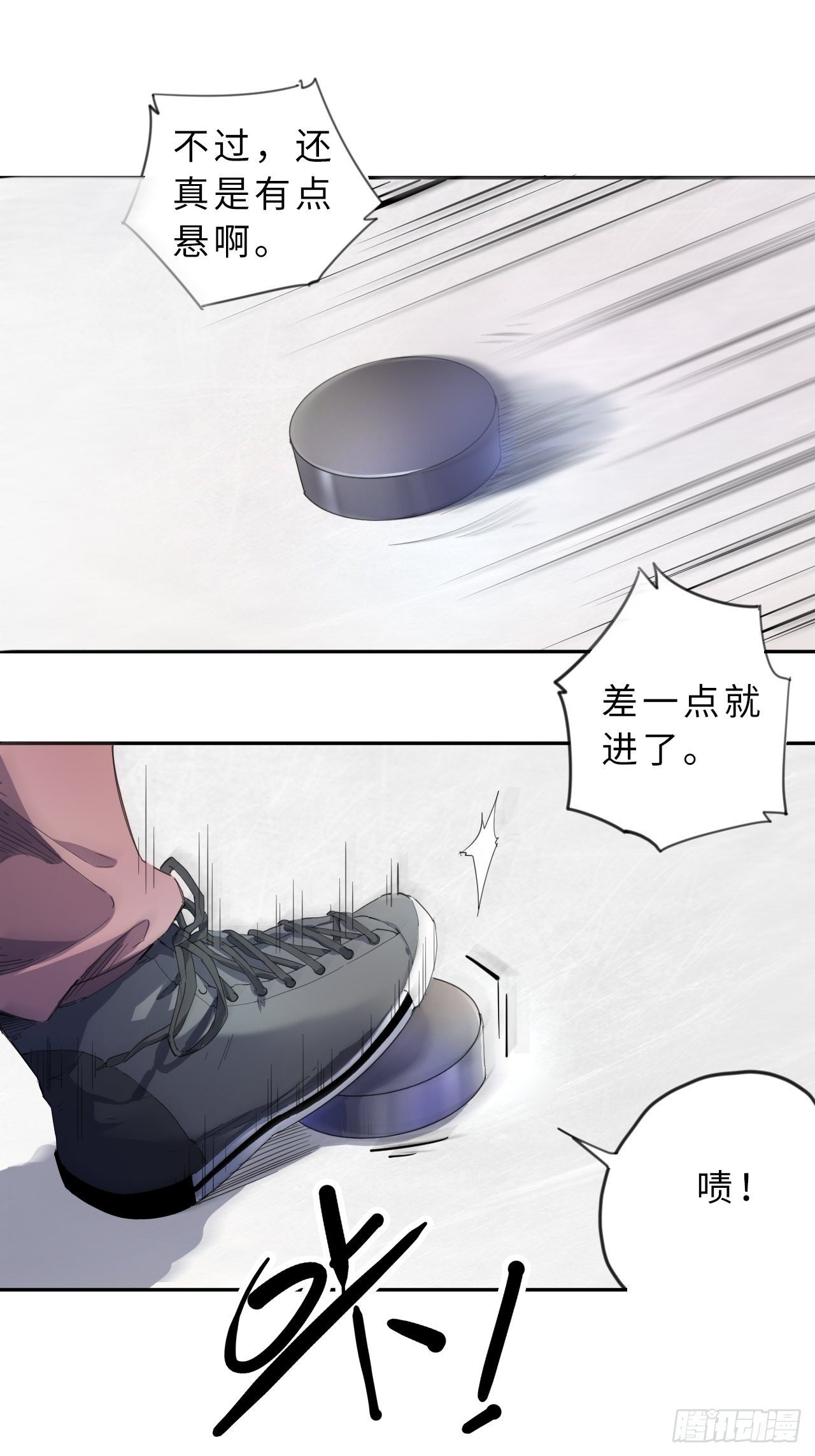 第2话 不请自来-第3话