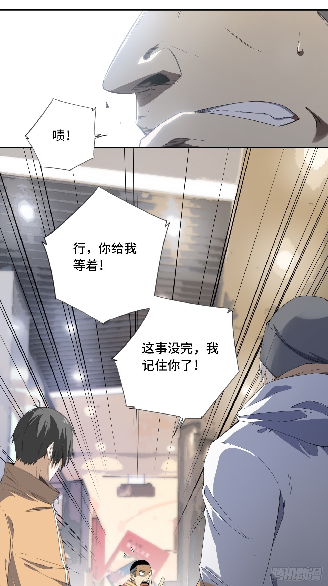 第2话 不请自来-第3话