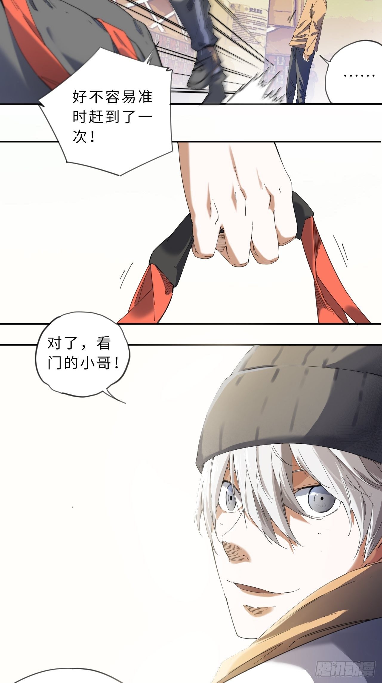 第2话 不请自来-第3话