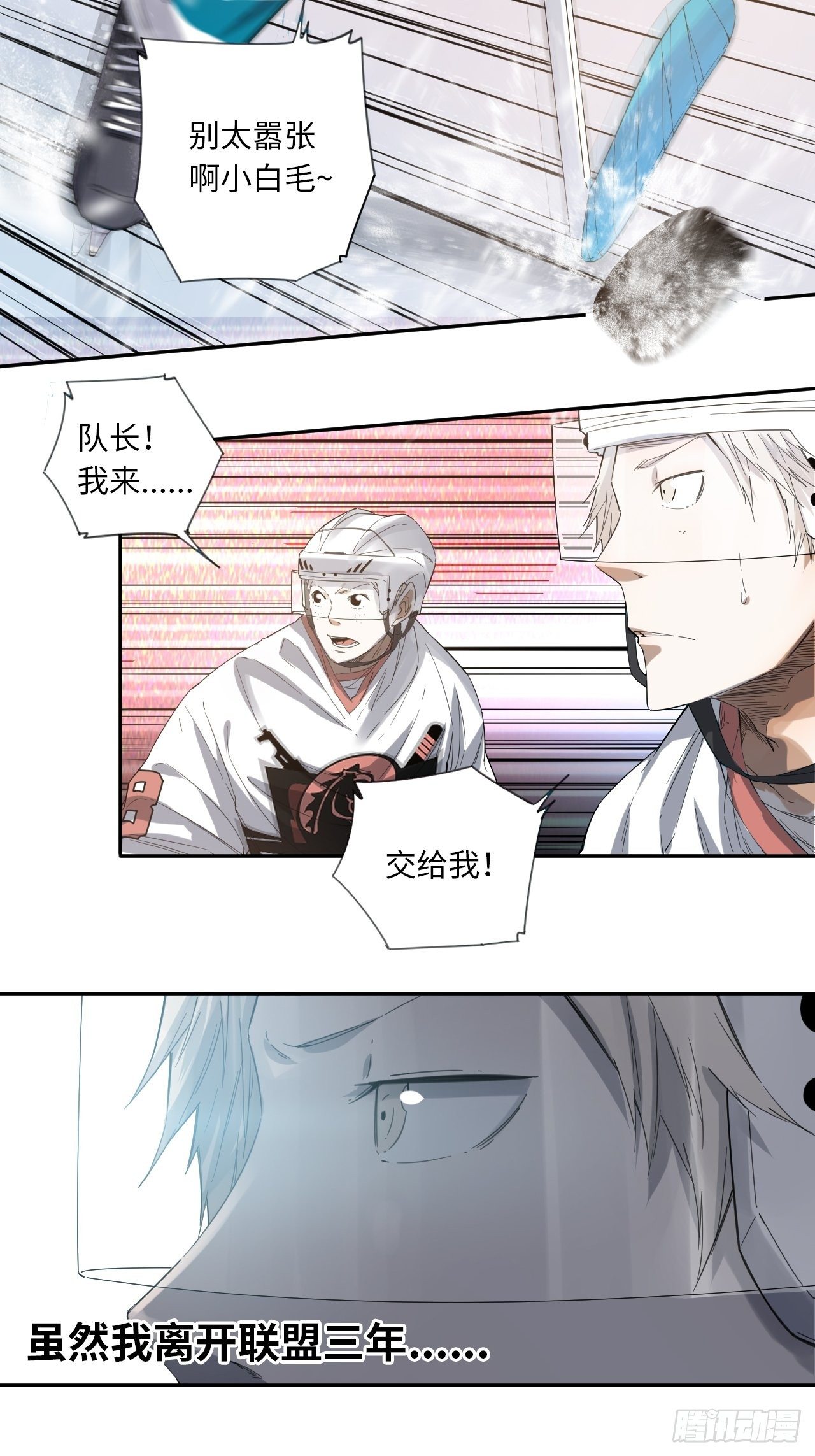 第19话 拔得头筹-第21话