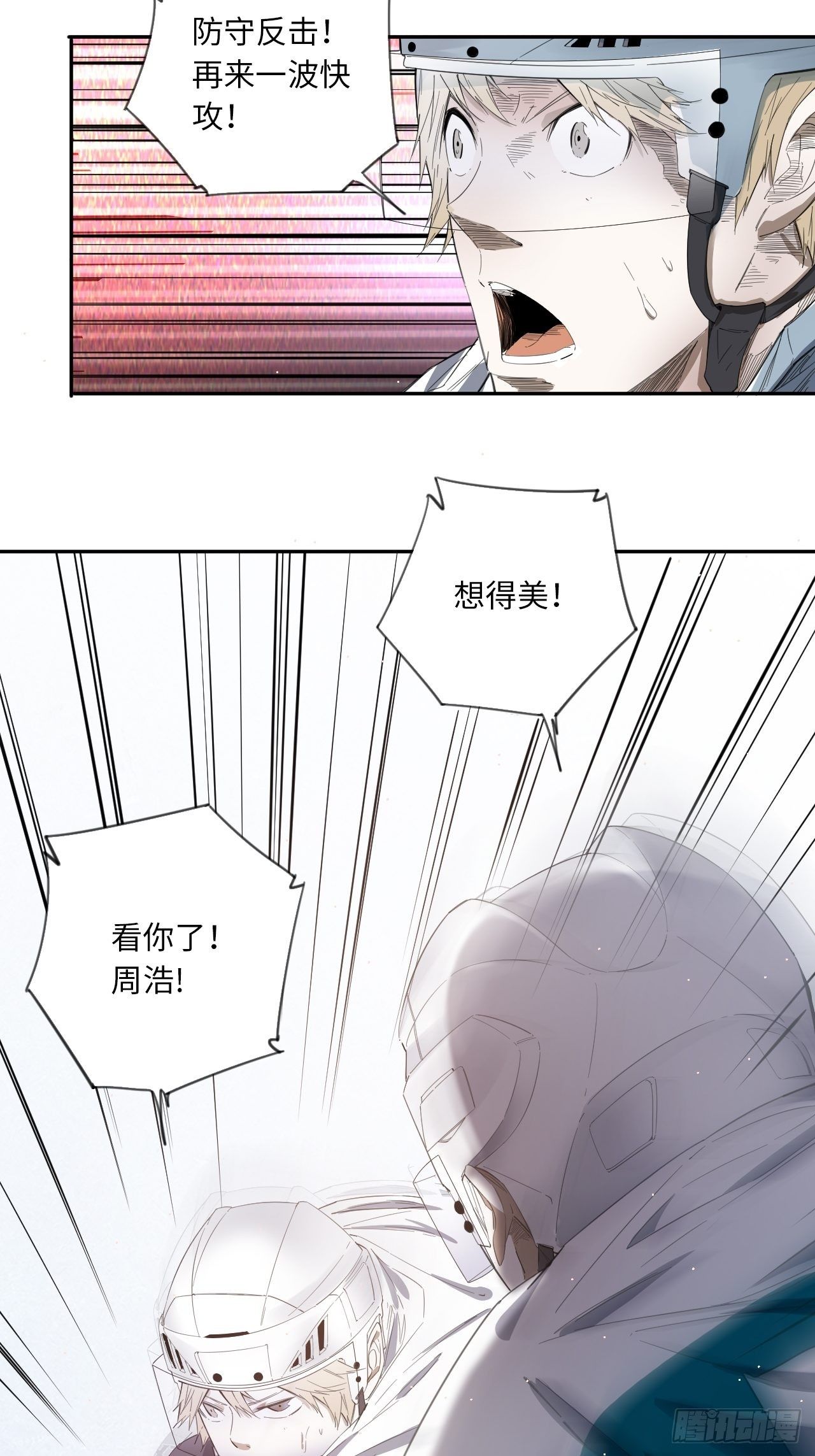 第19话 拔得头筹-第21话