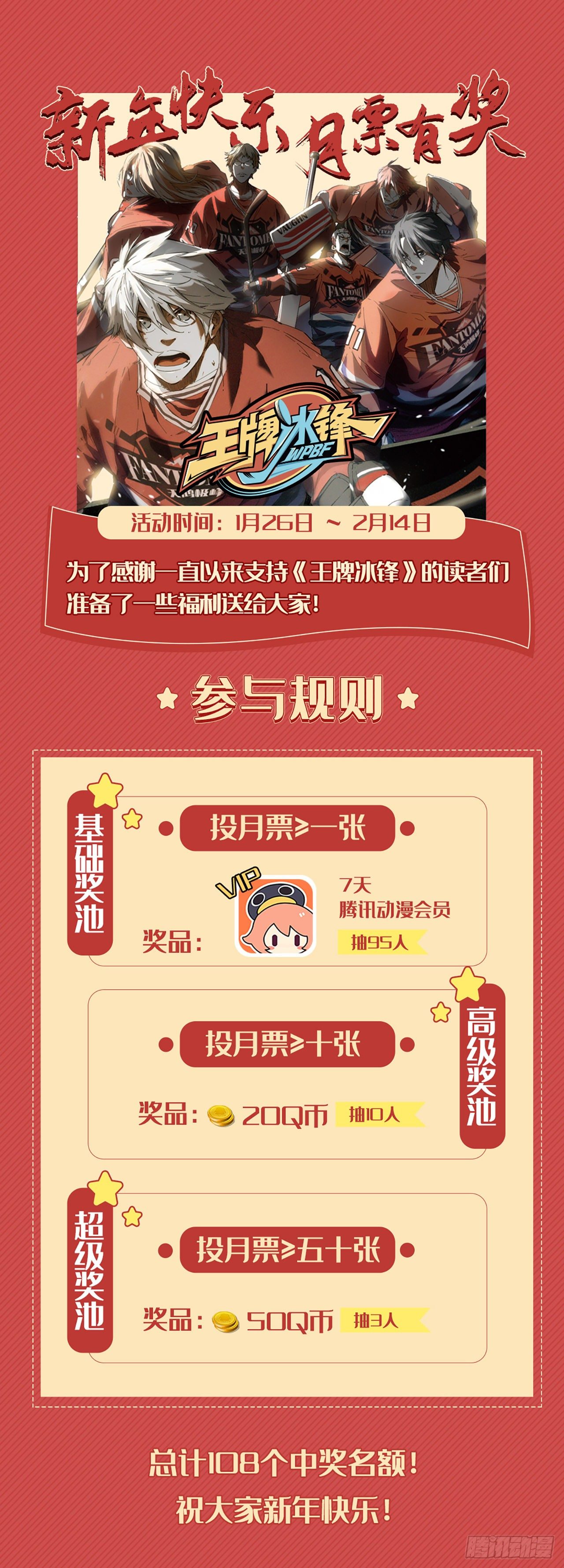 第19话 拔得头筹-第21话