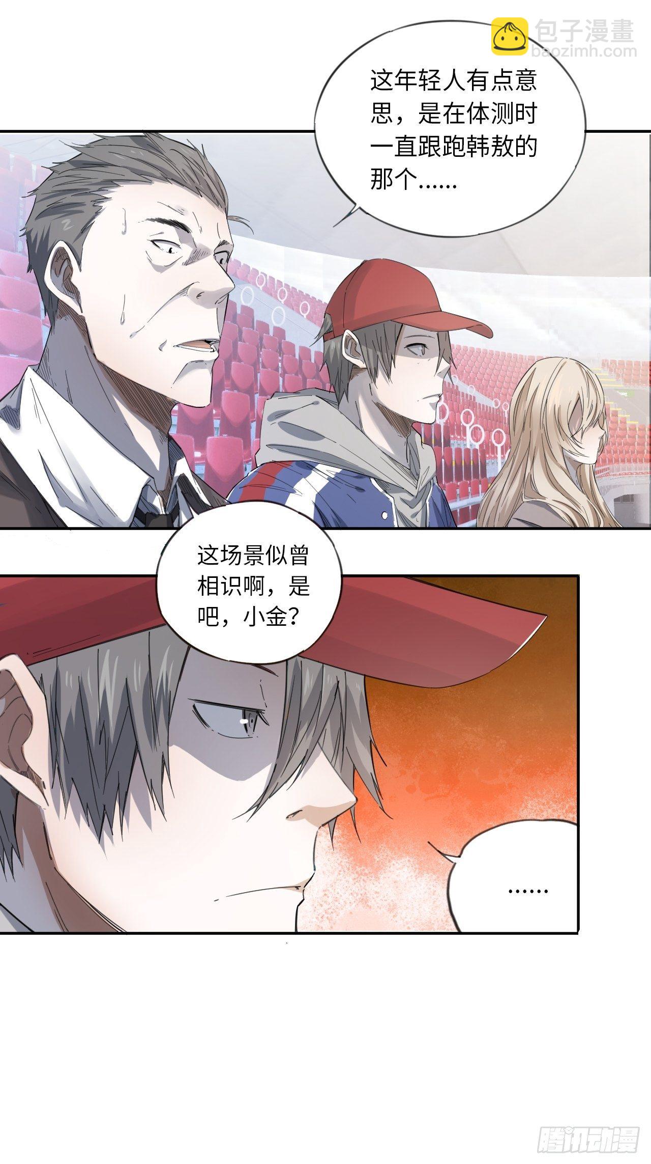 第19话 拔得头筹-第21话