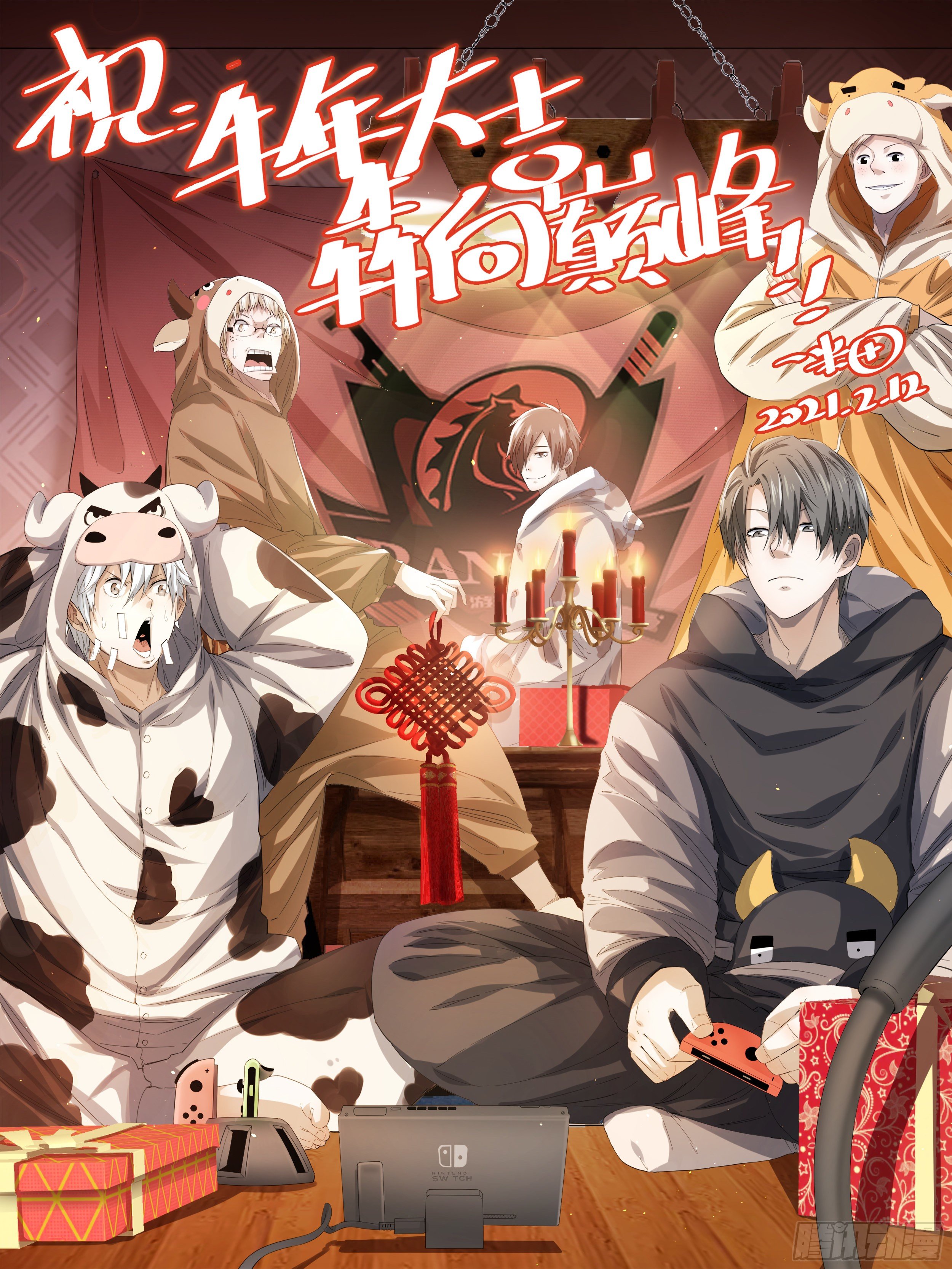 牛年快乐，大吉大利-第23话