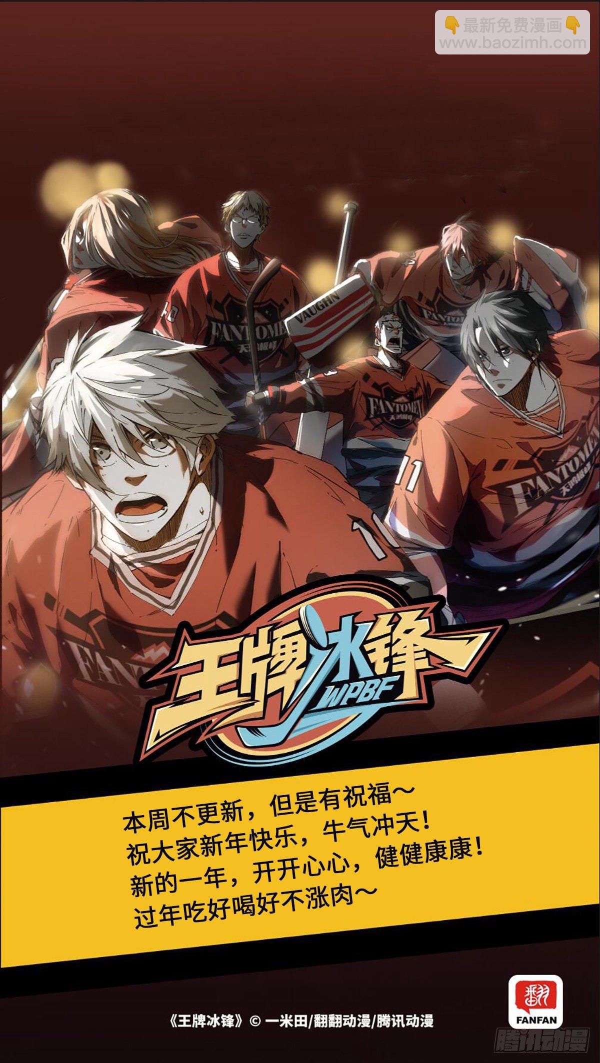 牛年快乐，大吉大利-第23话