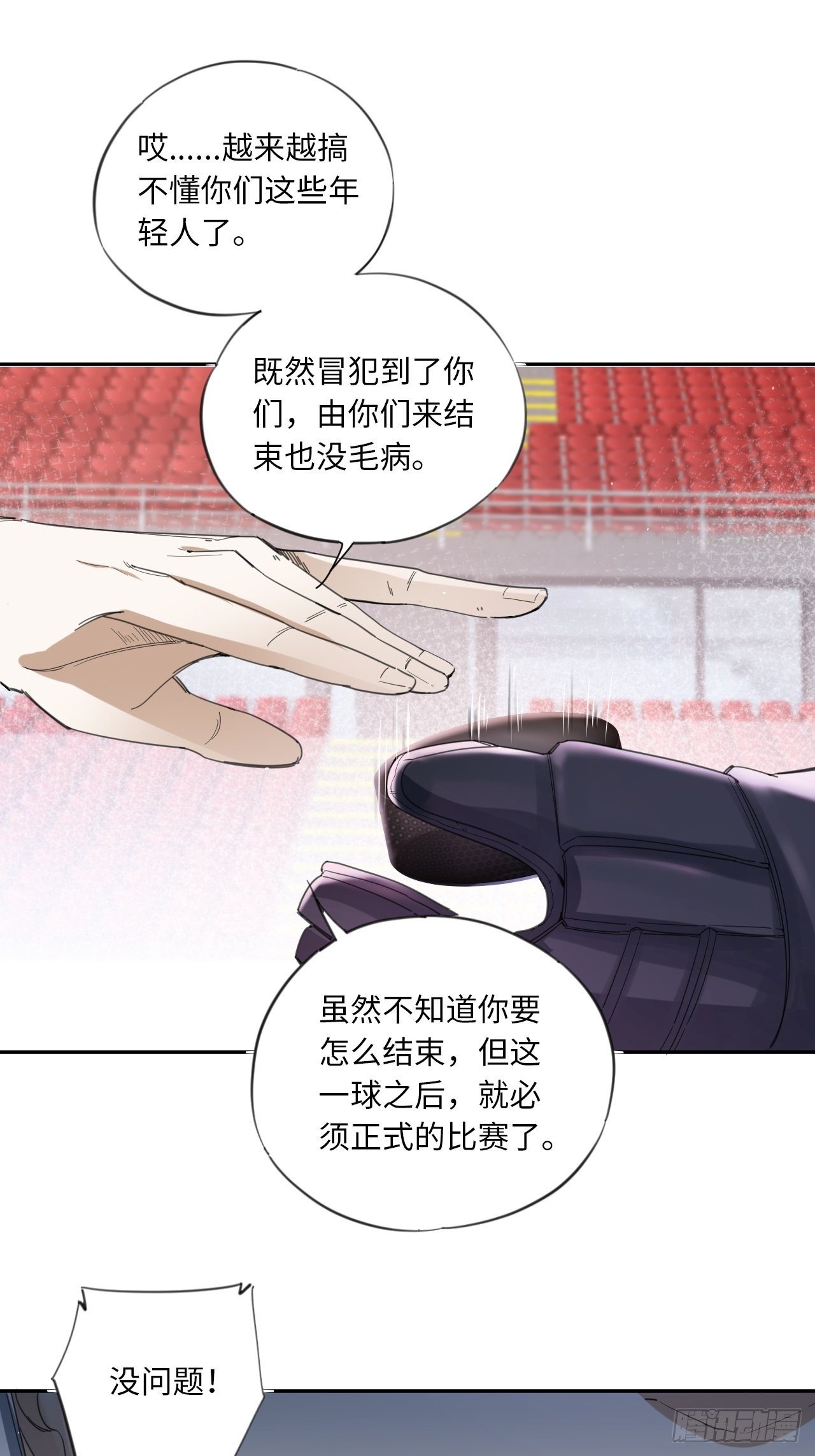 第22话 回礼-第25话