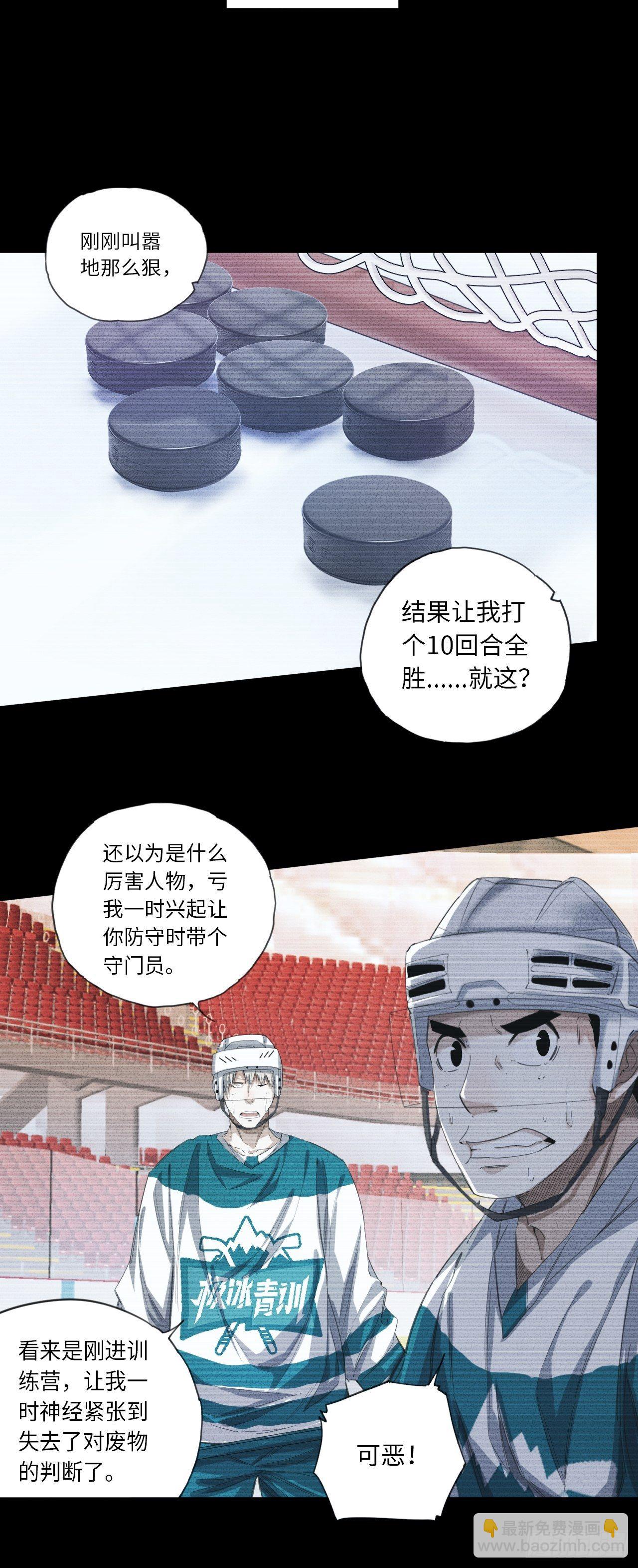 第24话 屈辱与不甘-第27话