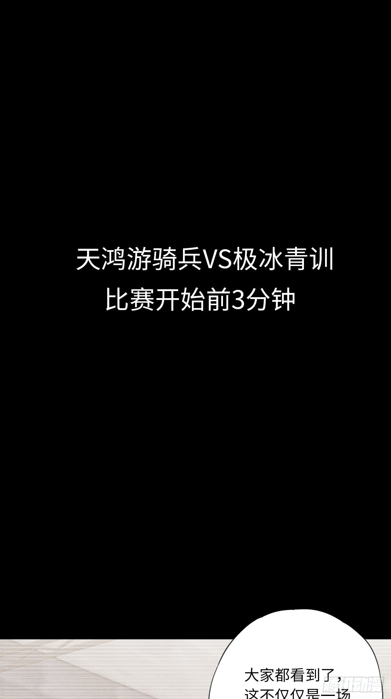 第24话 屈辱与不甘-第27话