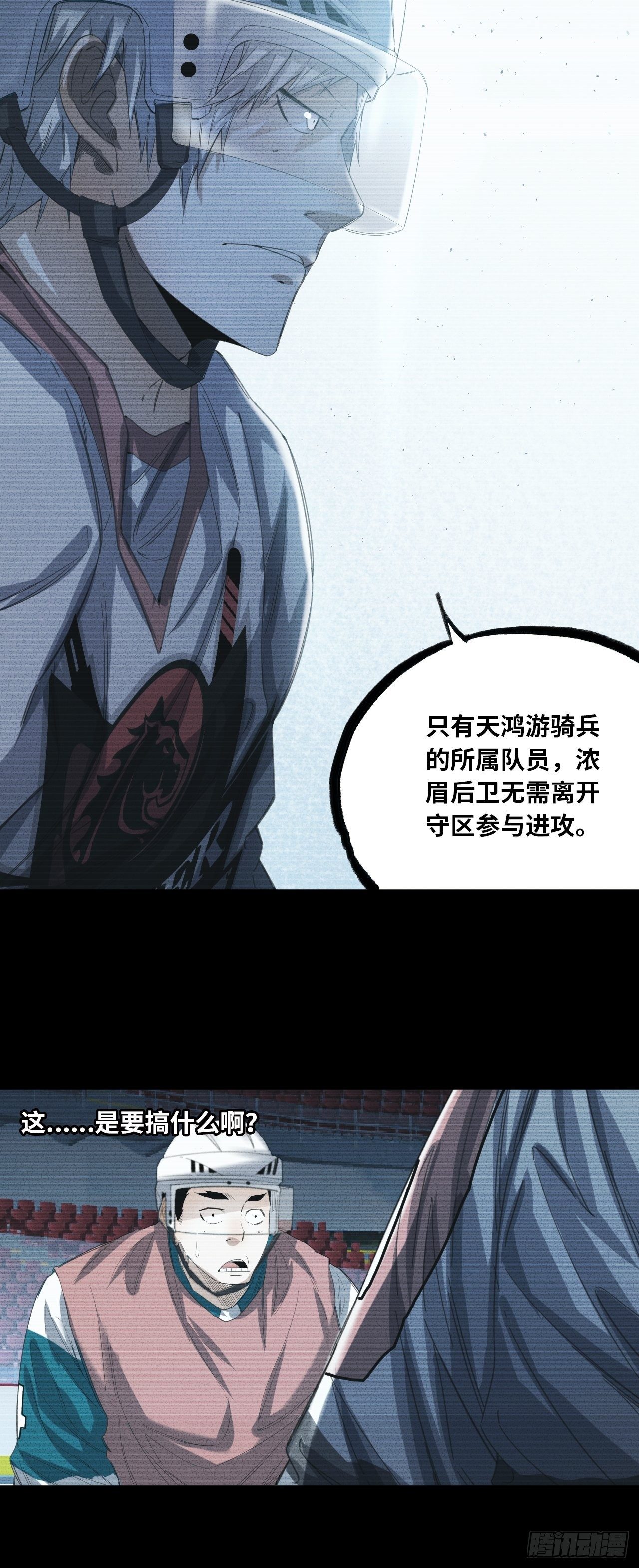 第24话 屈辱与不甘-第27话