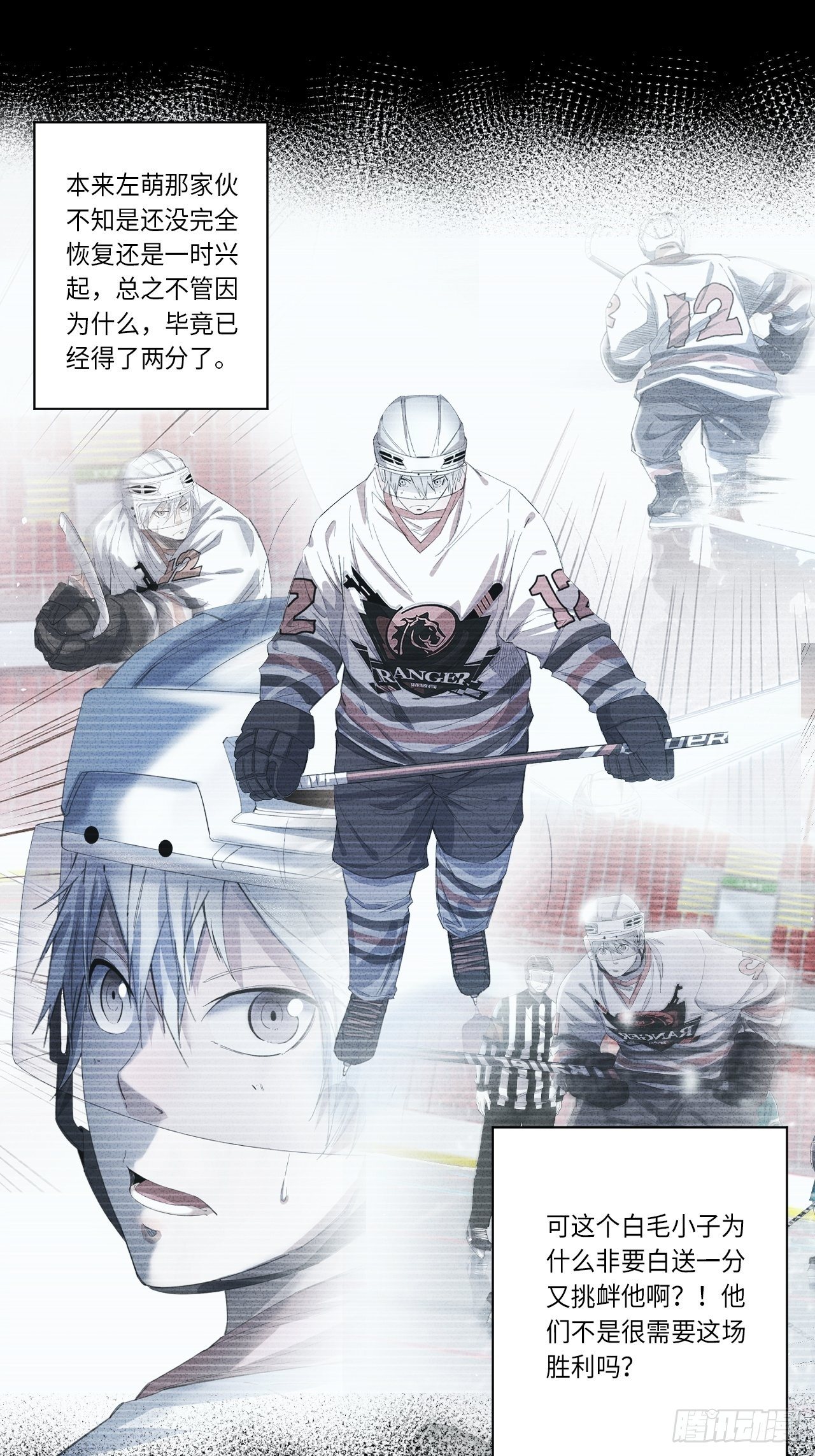 第24话 屈辱与不甘-第27话