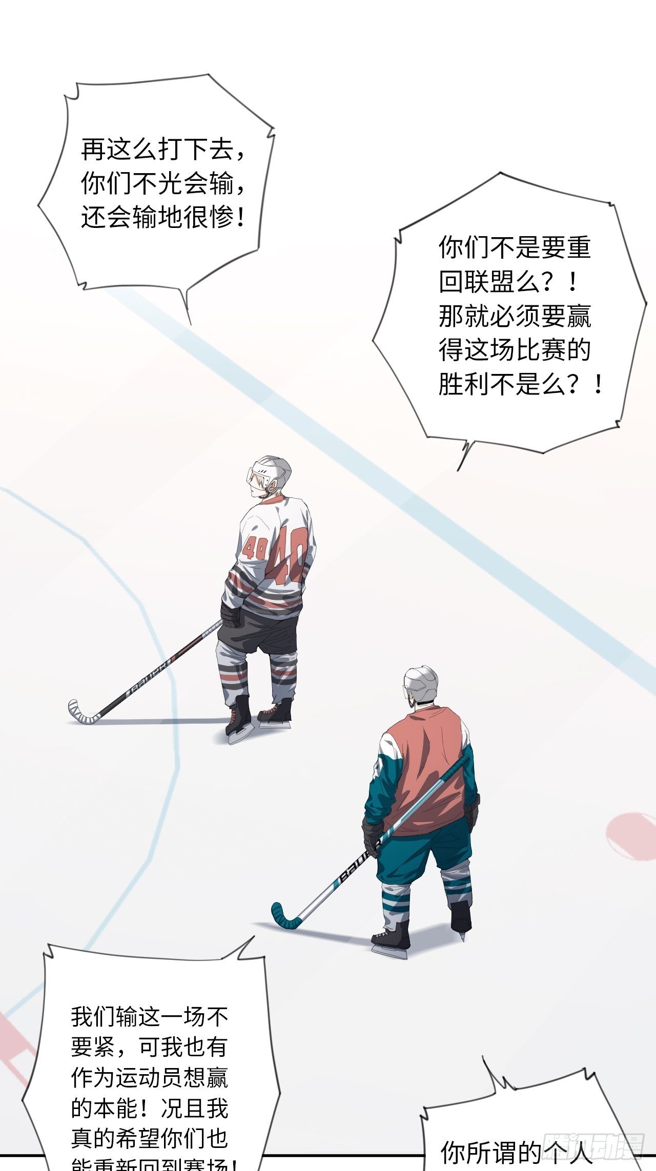 第24话 屈辱与不甘-第27话