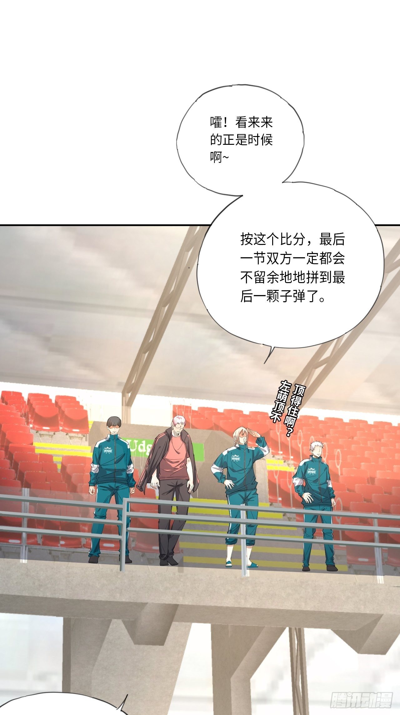 第24话 屈辱与不甘-第27话