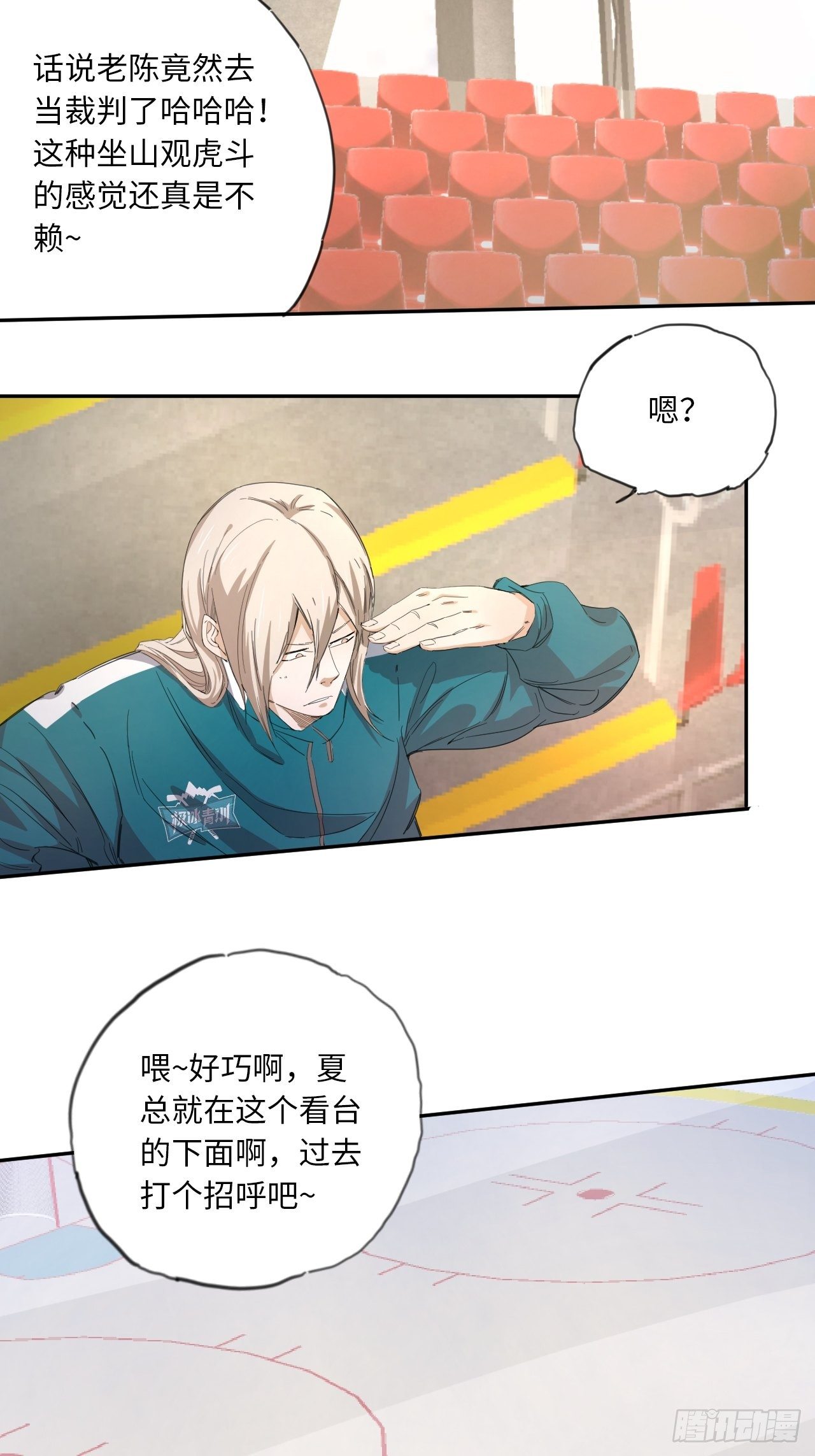 第24话 屈辱与不甘-第27话