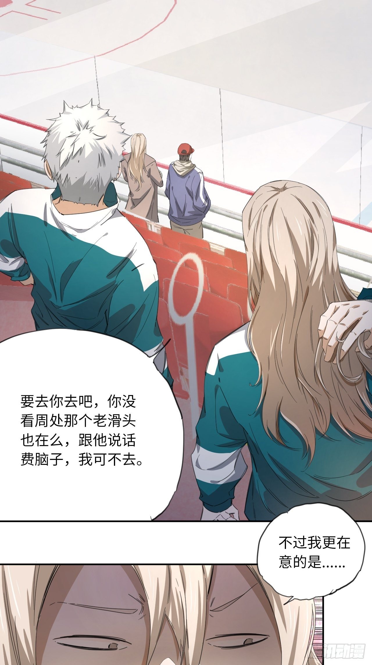 第24话 屈辱与不甘-第27话