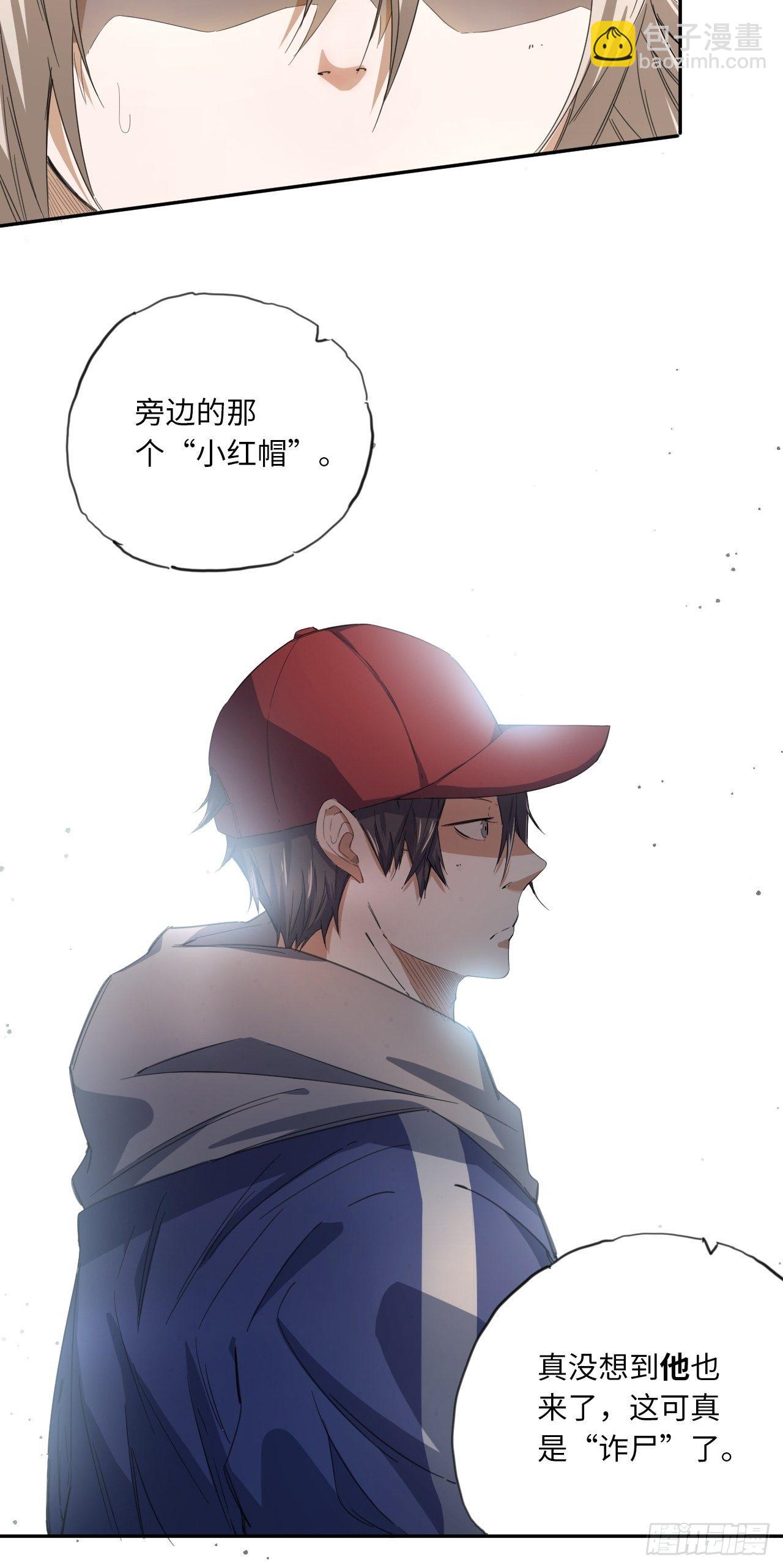 第24话 屈辱与不甘-第27话