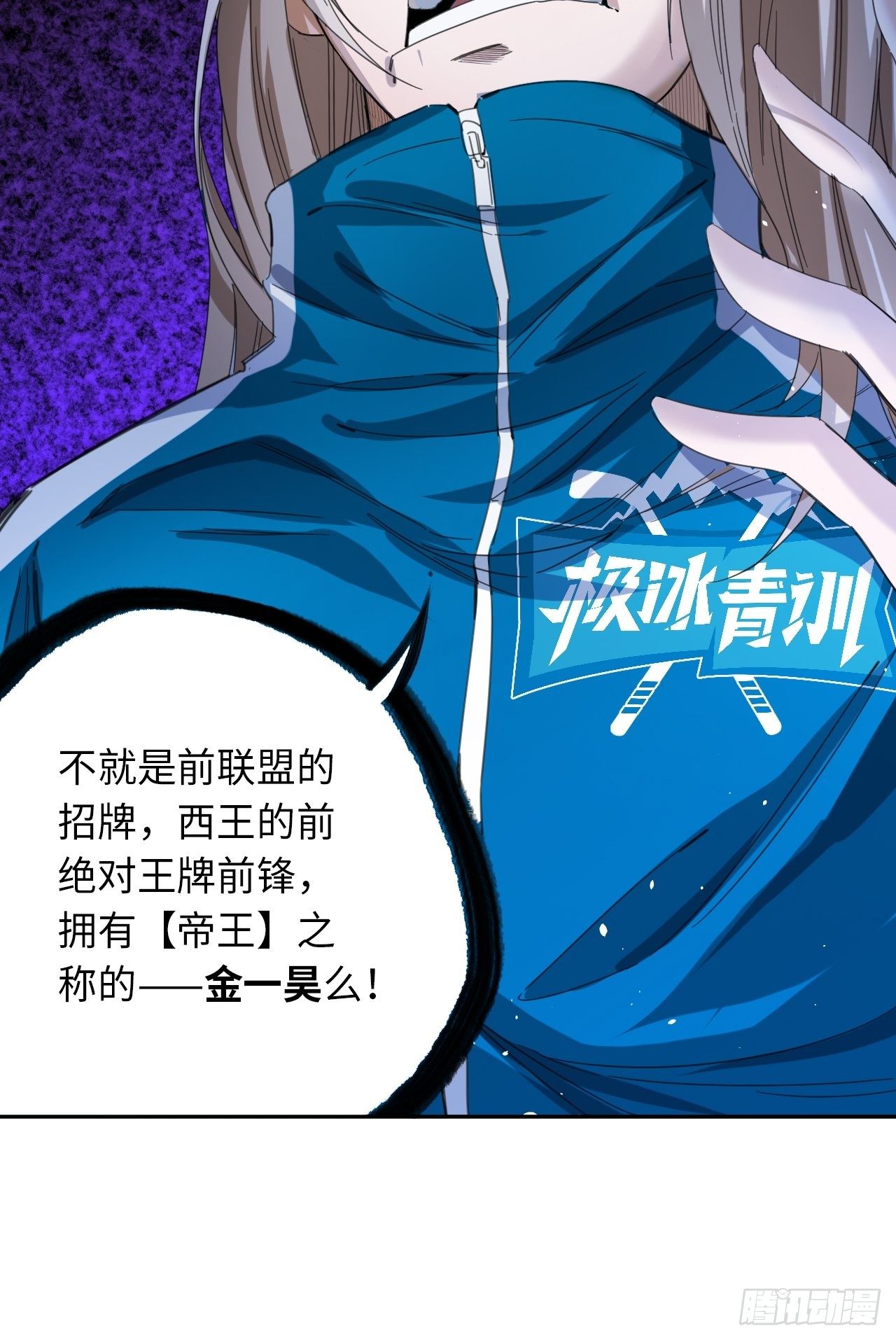 第24话 屈辱与不甘-第27话