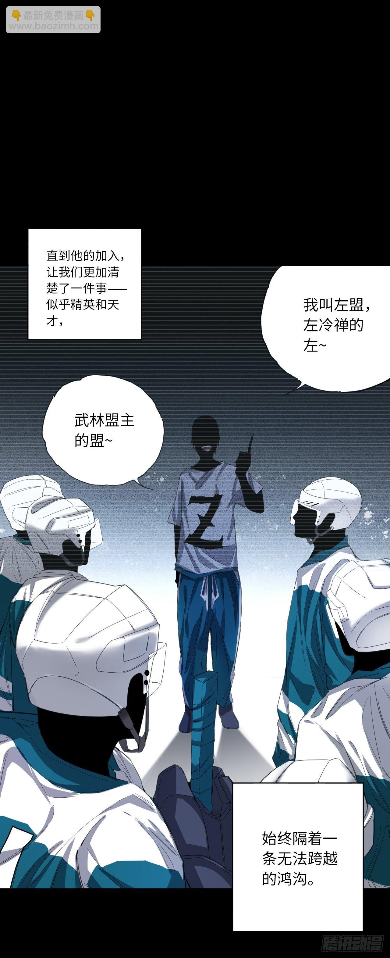 第24话 屈辱与不甘-第27话