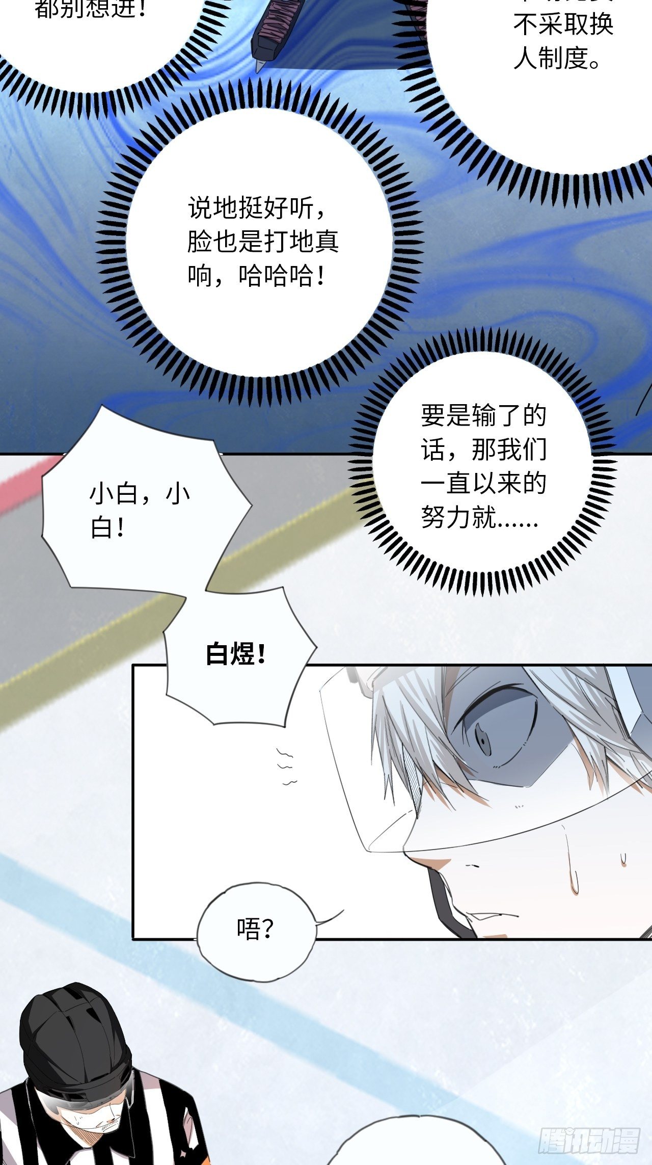 第26话 职业球员的选择-第29话