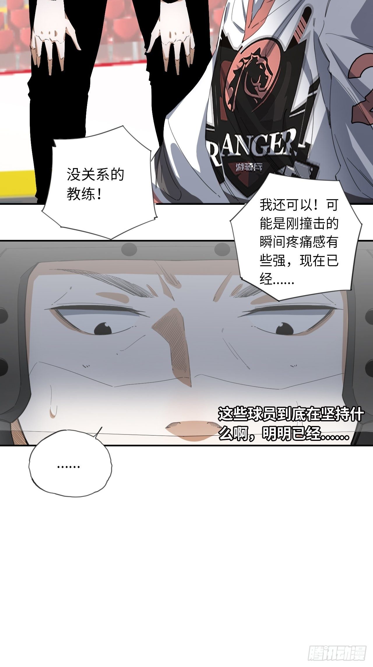 第26话 职业球员的选择-第29话