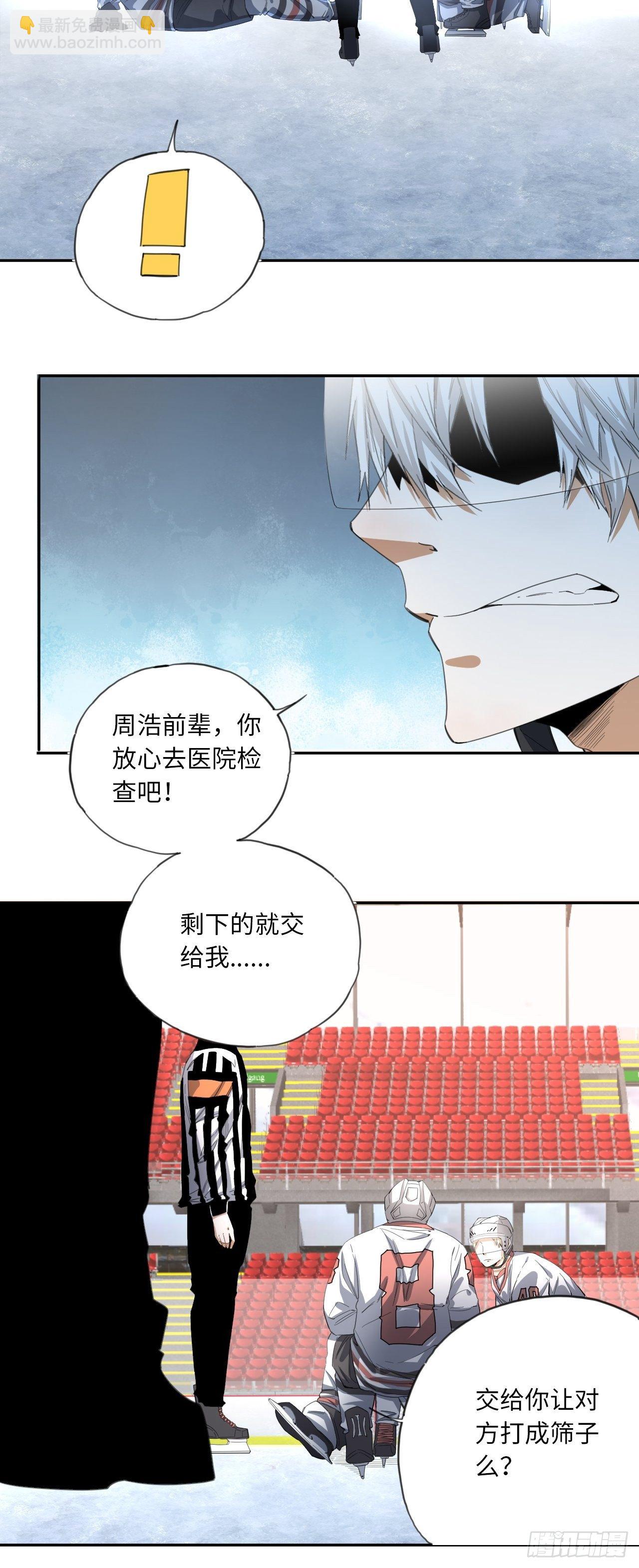 第26话 职业球员的选择-第29话