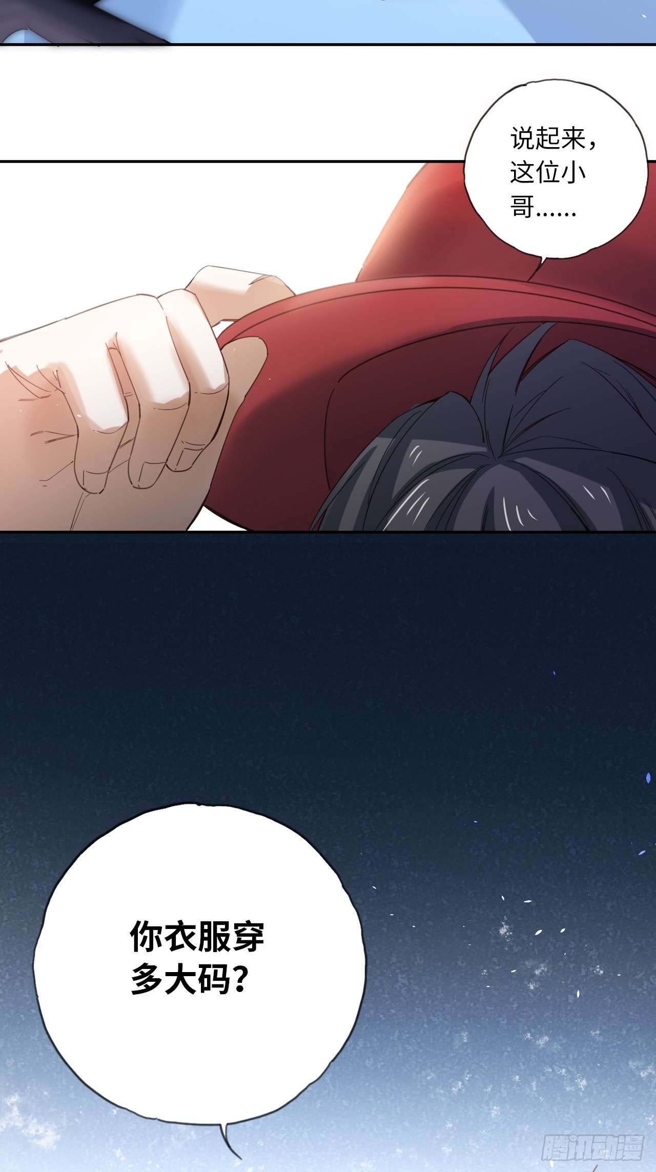 第26话 职业球员的选择-第29话