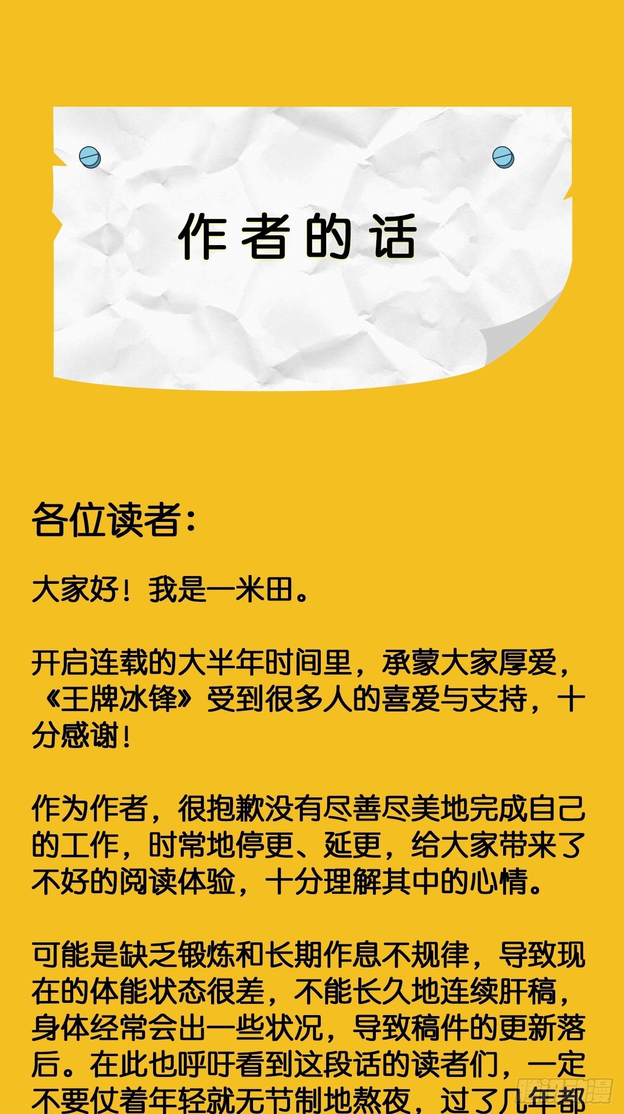 第26话 职业球员的选择-第29话