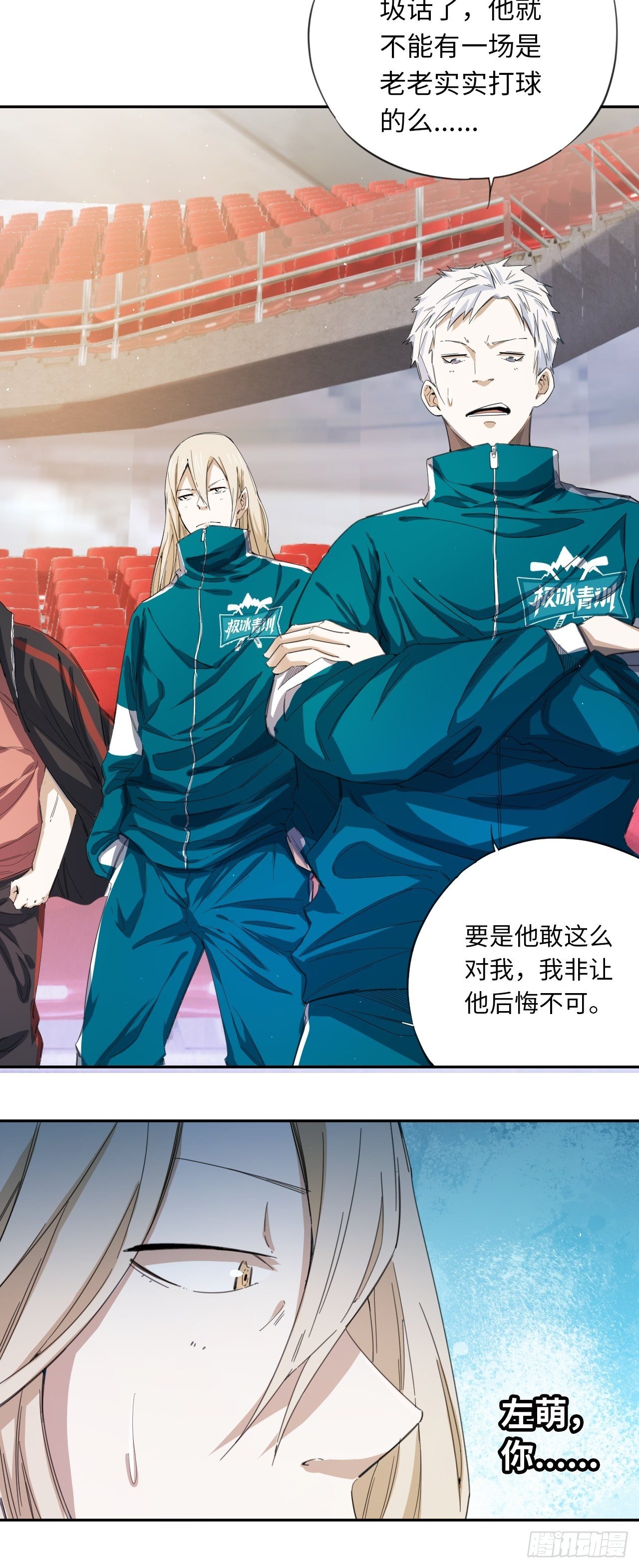 第26话 职业球员的选择-第29话