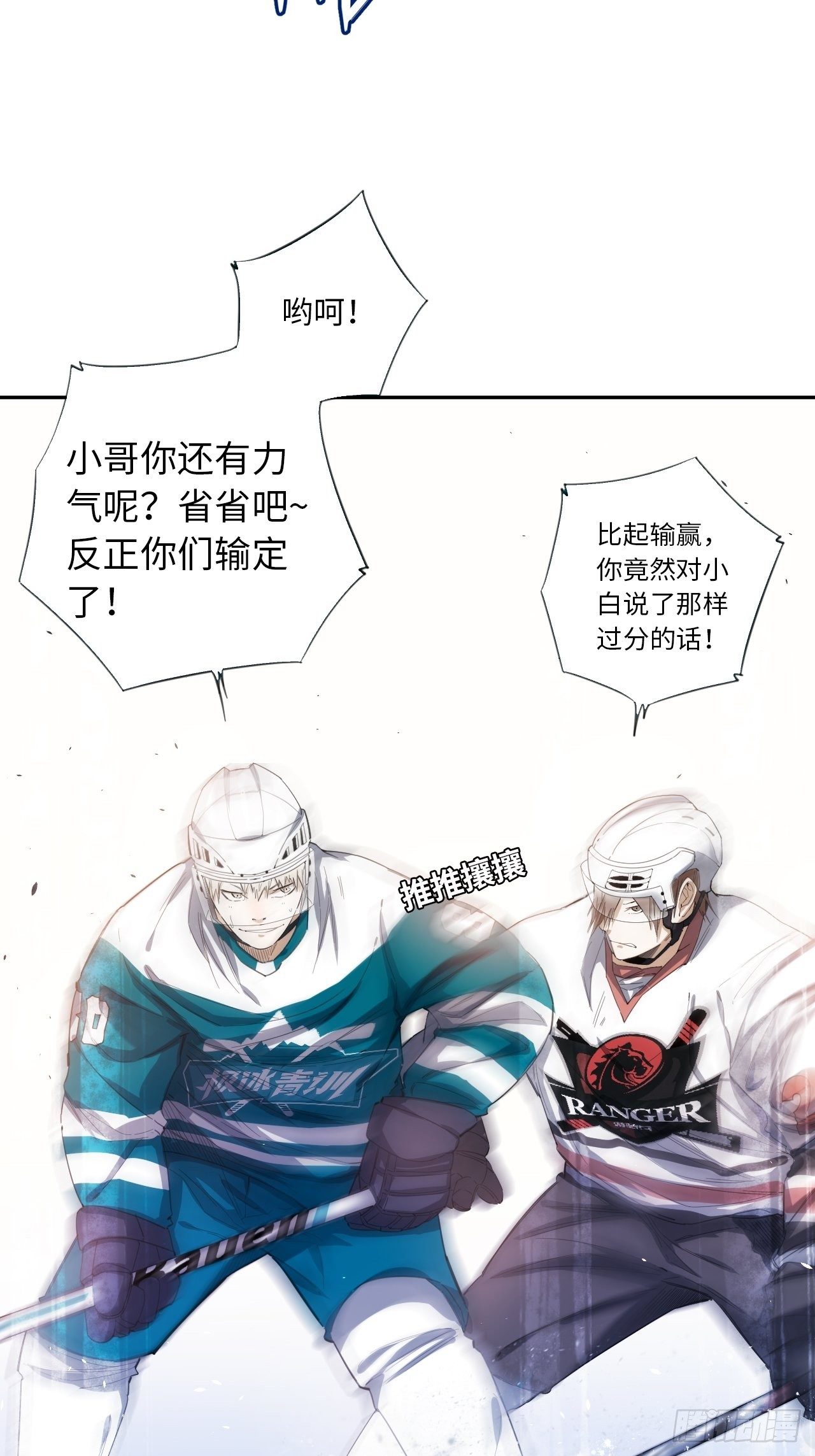 第26话 职业球员的选择-第29话