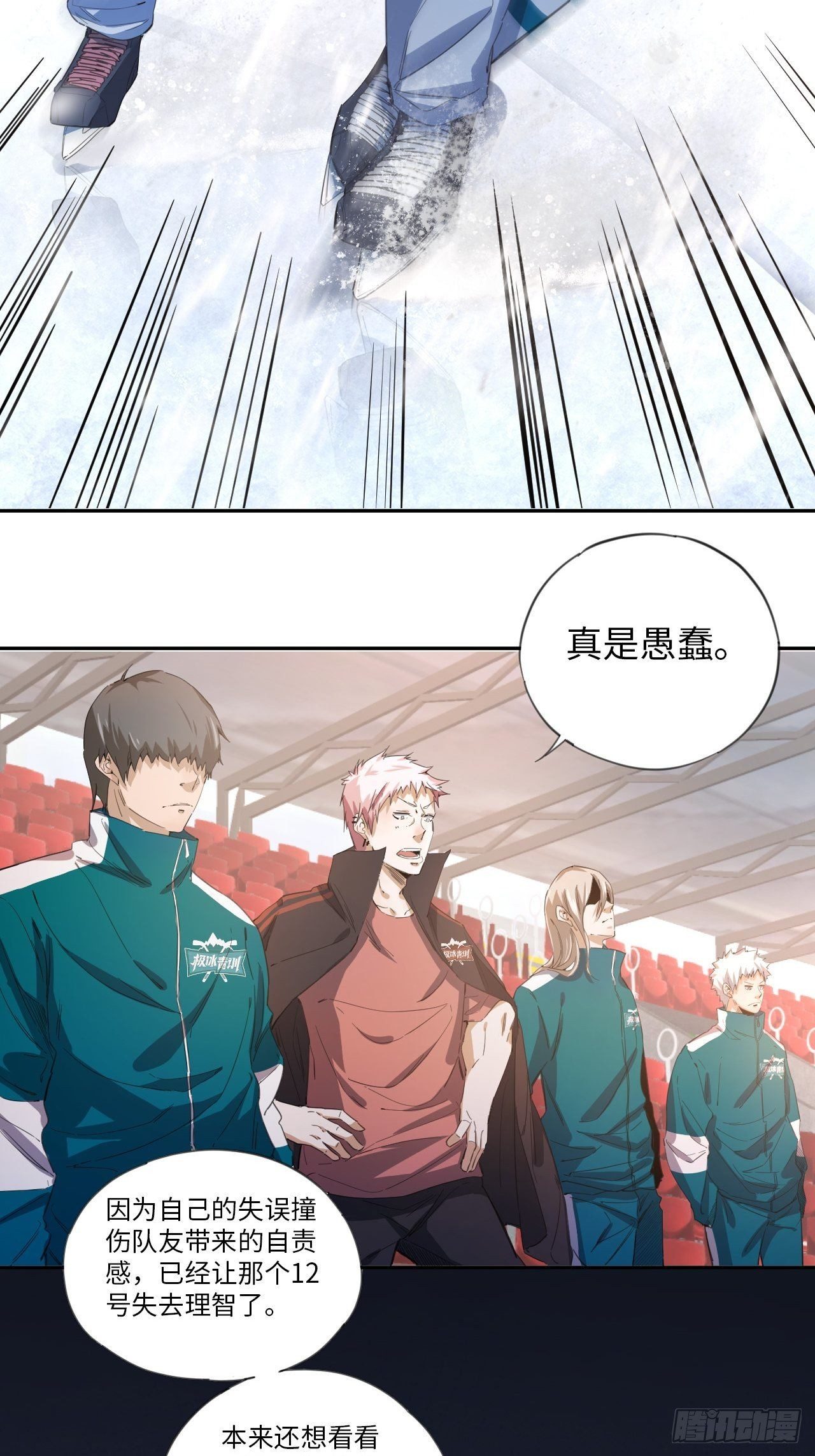 第28话 小试牛刀-第31话